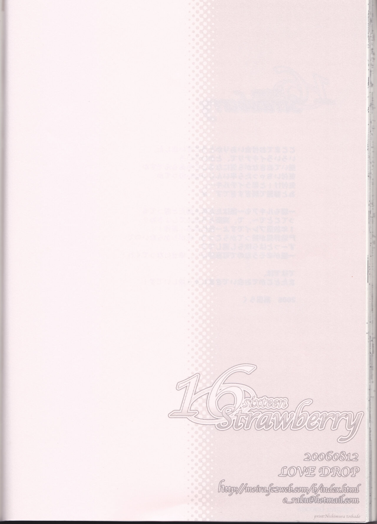 (C70) [LOVE DROP (Okuda Raku)] 16Strawberry (Bleach) [Kusanyagi] [EHCove]