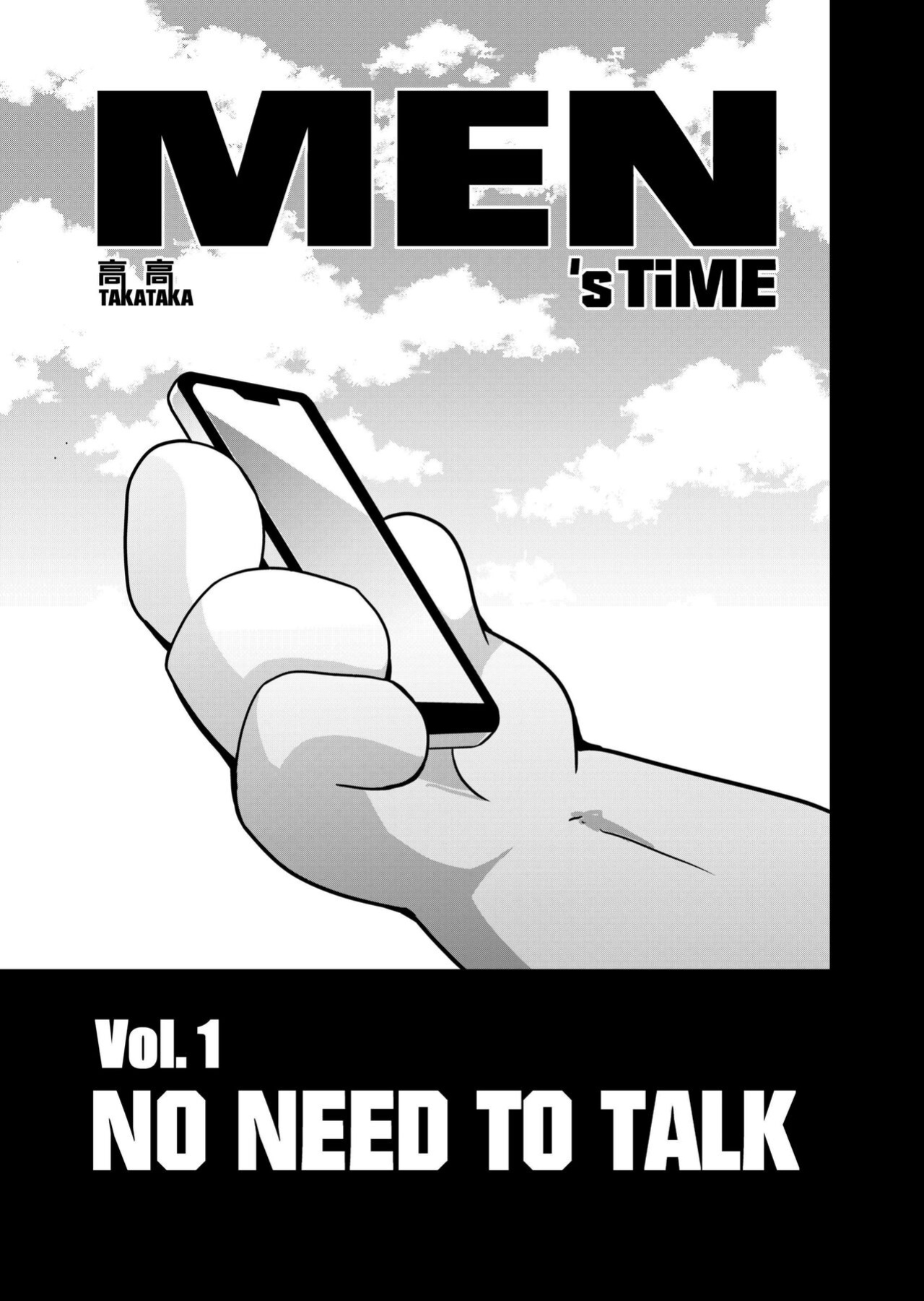 [TakaTaka] Men's Time Vol.1 - No Need to Talk