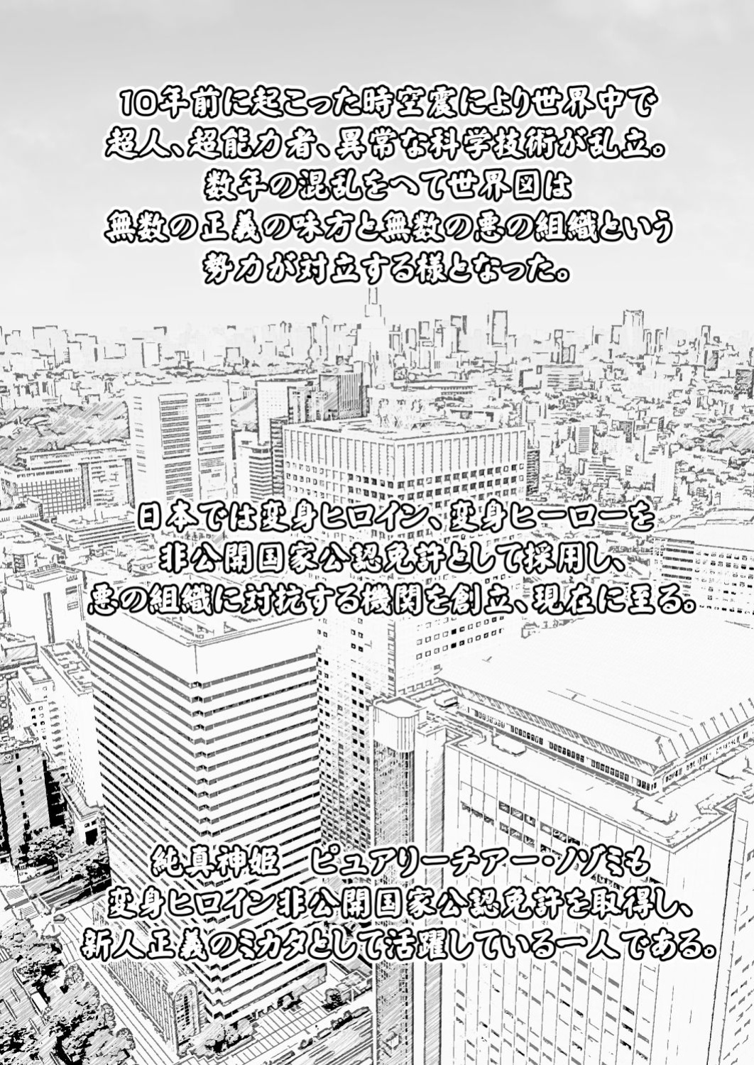 [Dodameyasan (Hassen)] Saiin Curriculum -Henshin Heroine Kanzen Sennou Course- [biribiri]