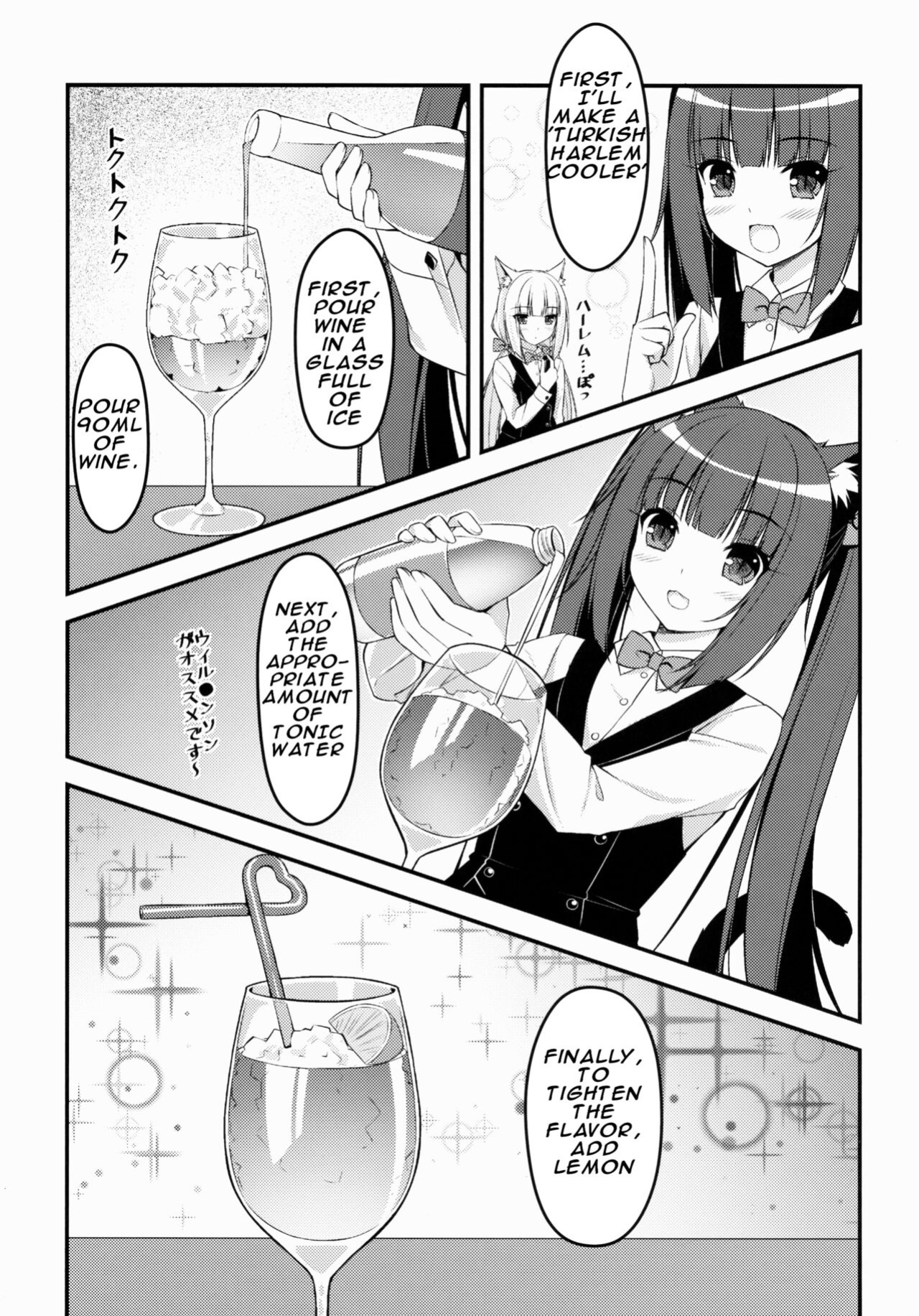 [NEKO WORKs (Sayori)] Wind No cocktail Kouza 2 -Valentine Ver-