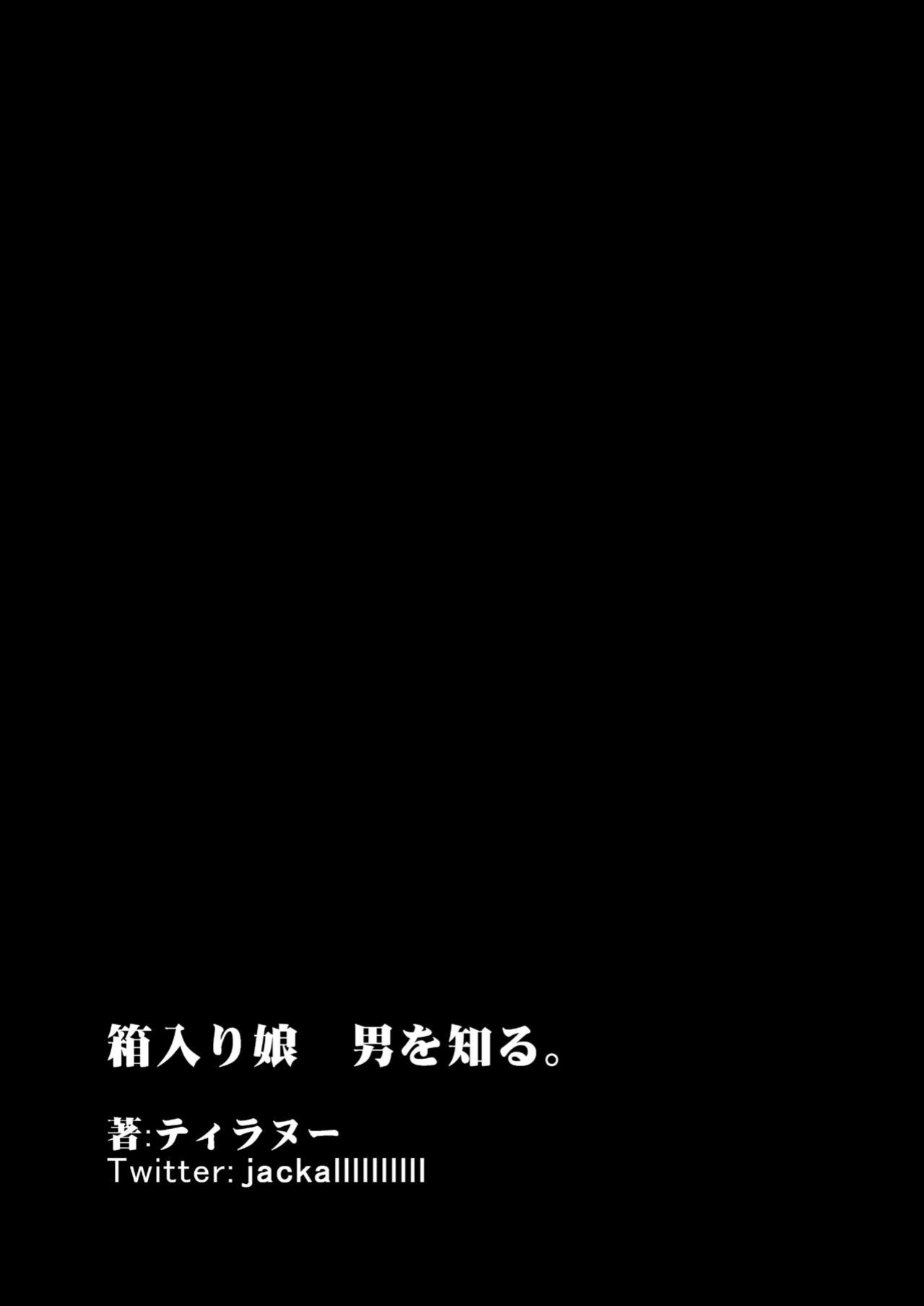 [Sanman Sanzen Koiking (Tyranu)] Hakoiri Musume Otoko o Shiru. | The Sheltered Girl's Experience With Men [desudesu]