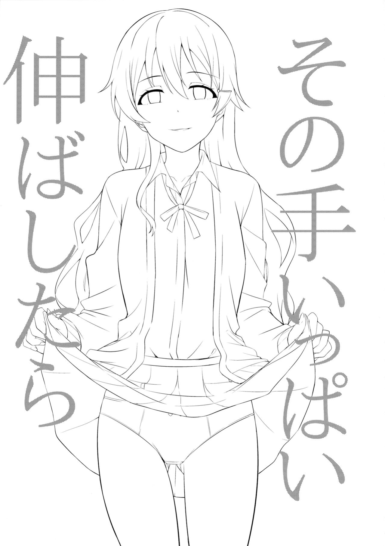 (C99) [Enokoro Kurage (NOSA)] Sono Te Ippai Nobashitara (Love Live! Nijigasaki High School Idol Club) [CrotPedia]