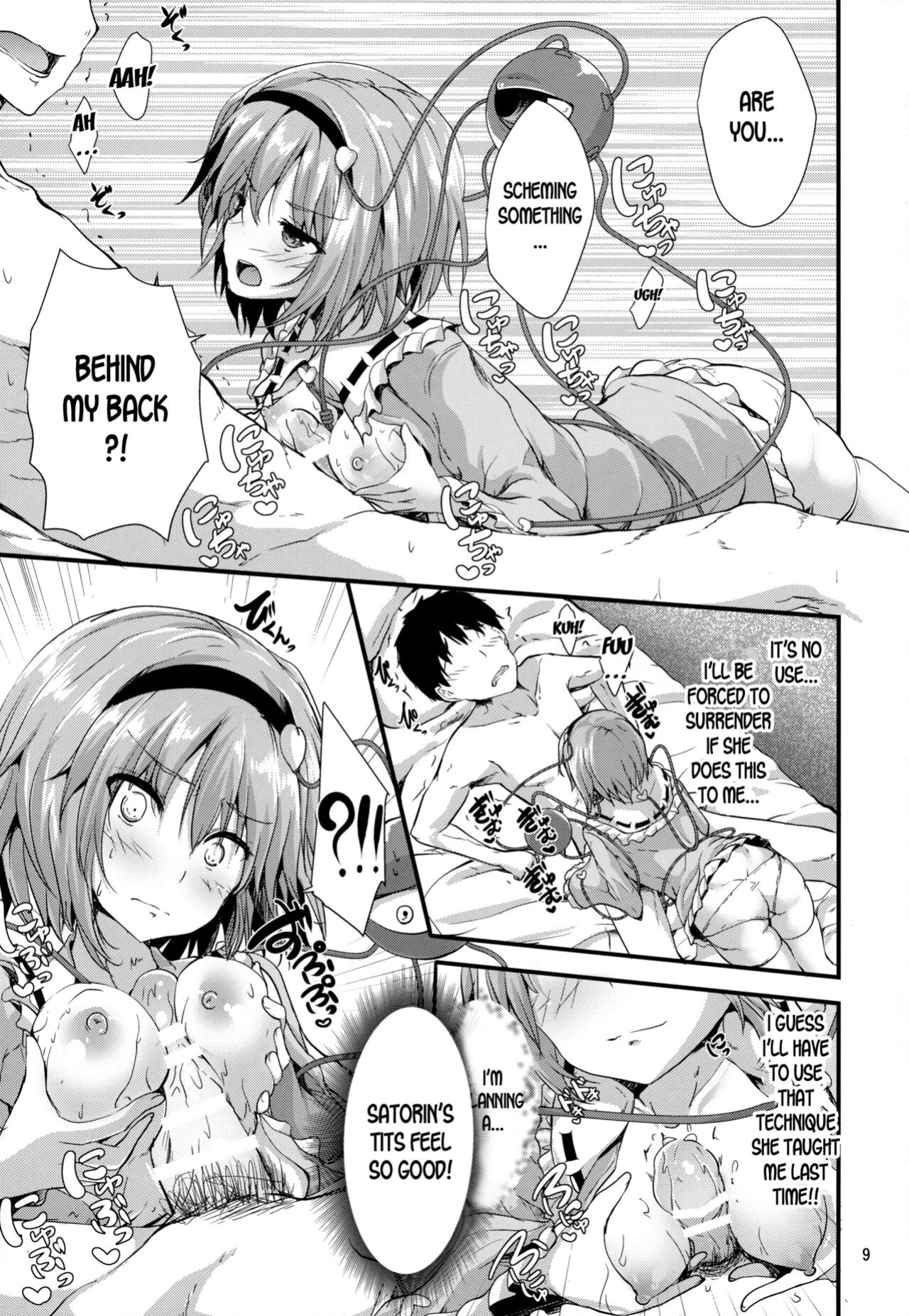 (C94) [Water Drop (MA-SA)] Kakushigoto (Touhou Project) [desudesu]