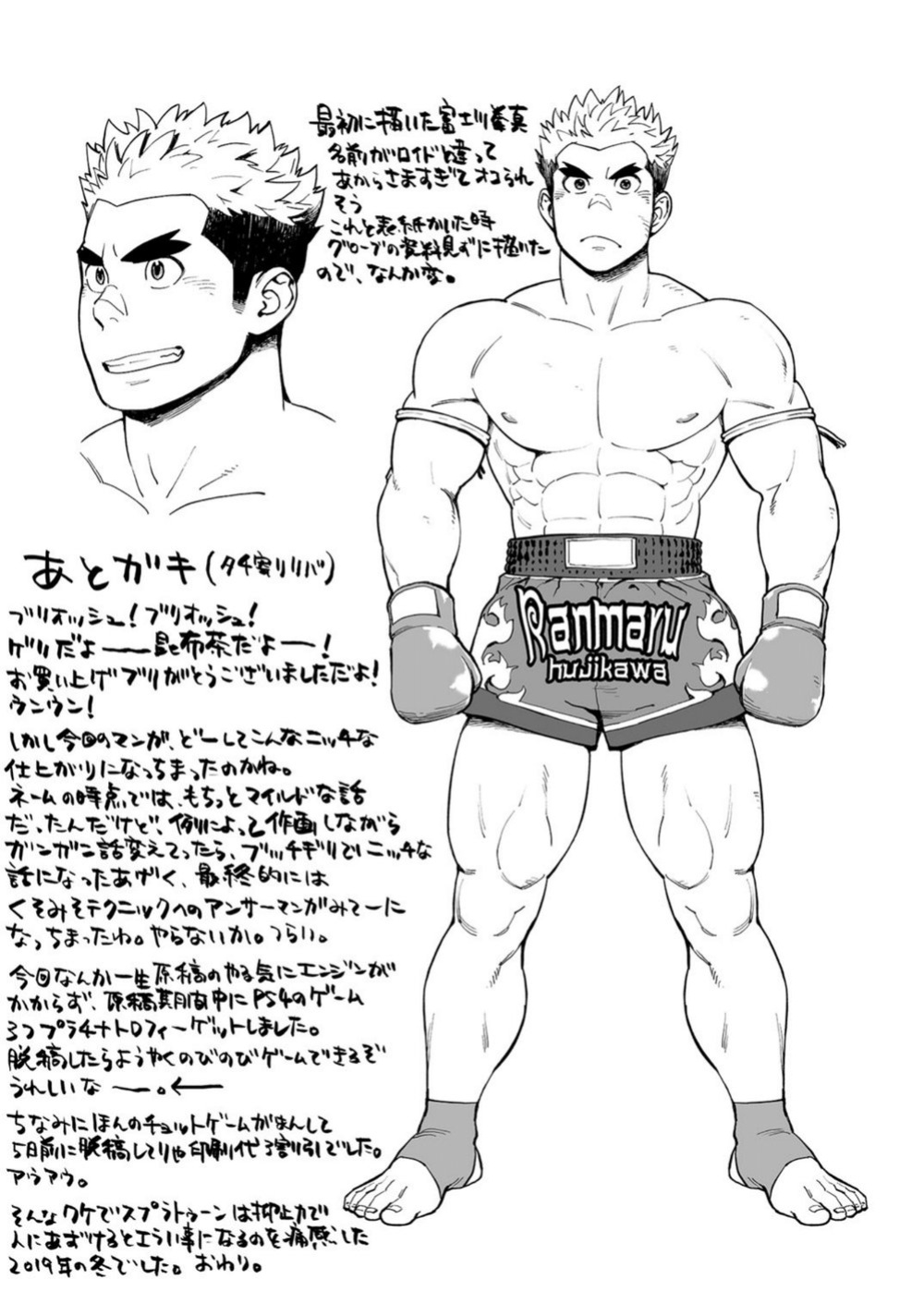 [Dokudenpa Jushintei (Kobucha)] Sandbag wa Go Nyuuyou!? | Need a Punching Bag!?