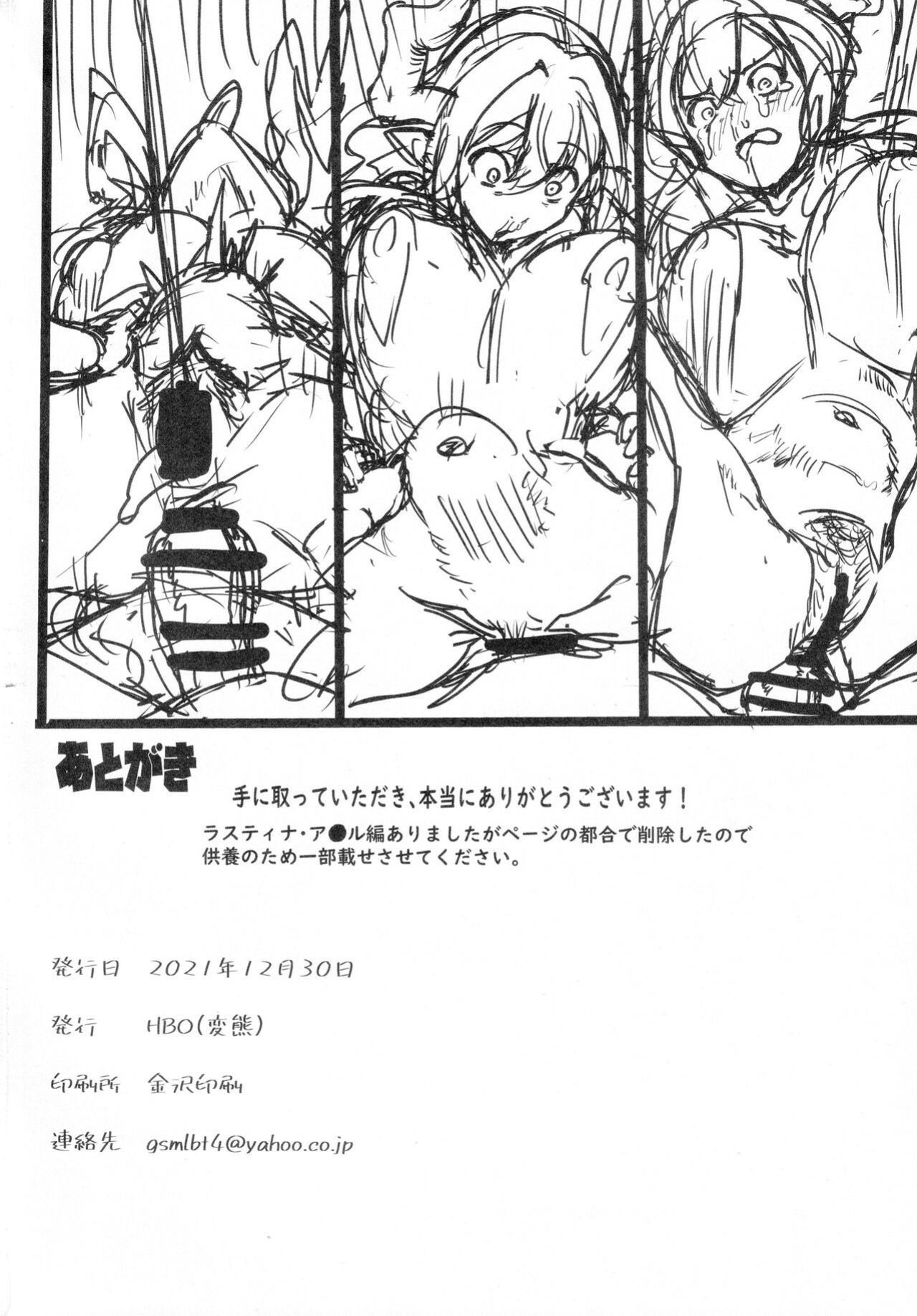 (C99) [HBO (Henkuma)] Kyou no Toriko | Today's Prisoner (Granblue Fantasy)