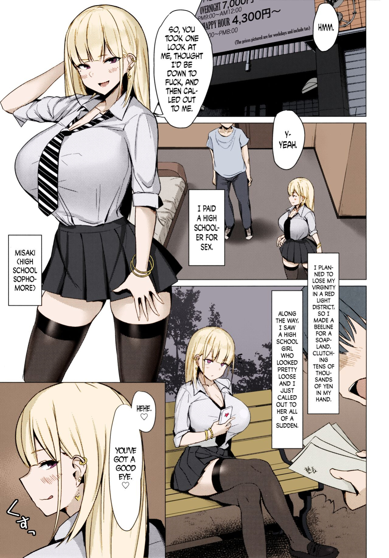 (C93) [EROTOMANIA (Nanae)] Ecchi na Gal JK to Yacchau Yatsu. | Fucking A Naughty High School Gyaru. [Colorized] =The Lost Light=