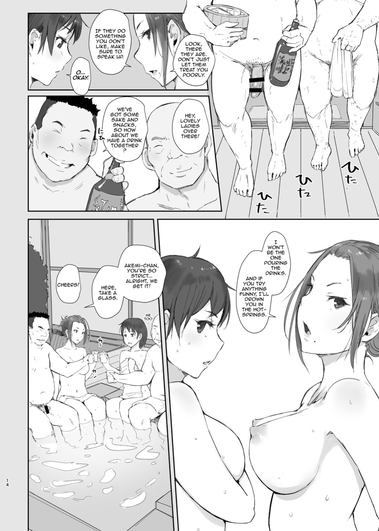 [Arakureta Monotachi (Arakure)] Netorareta Hitozuma to Netorareru Hitozuma 2 | The Wife Being NTR And The Wife Doing NTR 2