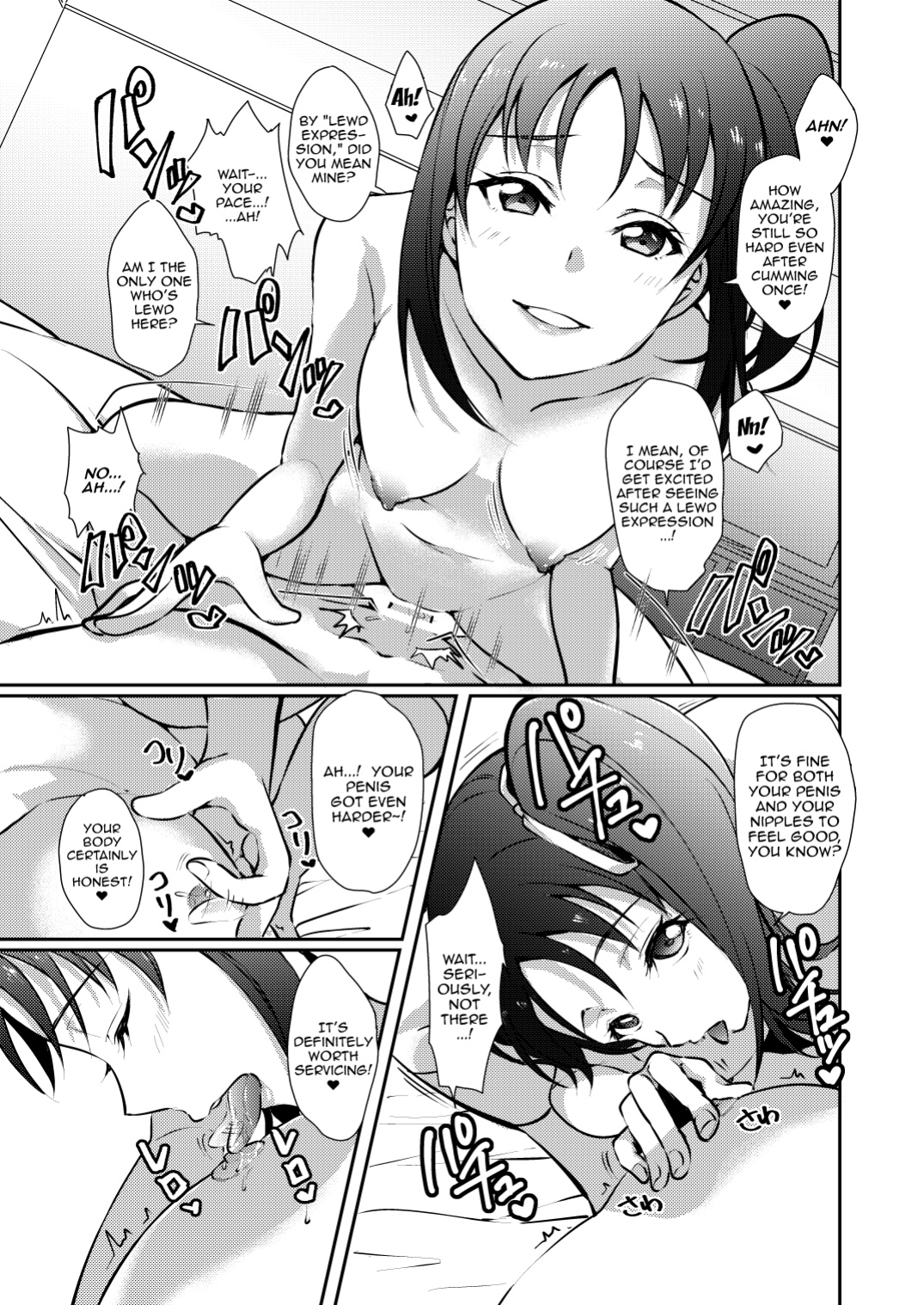 [Fukurou no Yuubinya san (Ueto Ruri)] Nee-sama ni Omakase | Leave It To Nee-sama (Love Live! Sunshine!!)