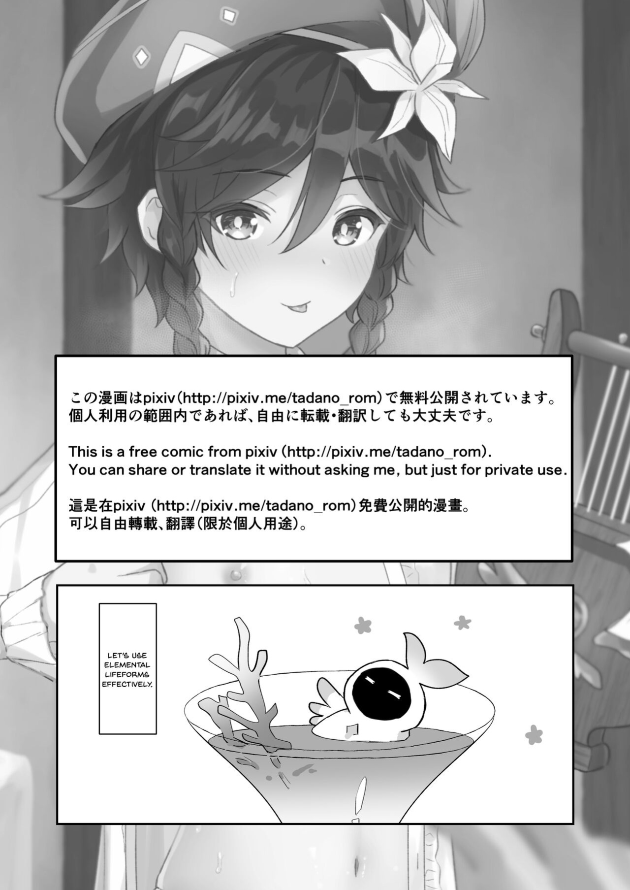 [Takama] Kaze no Miyako Relax Night | City Of Wind Relax Night (Genshin Impact)