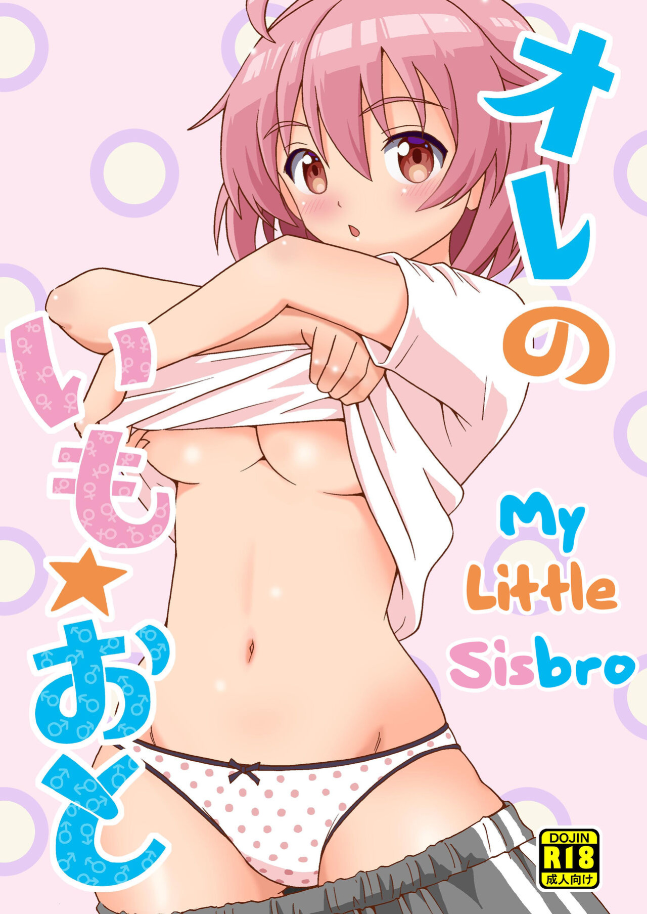 [Yoshida Gorou Shoukai (Yoshida Gorou)] Ore no Imo Oto | My Little Sisbro [Panatical]