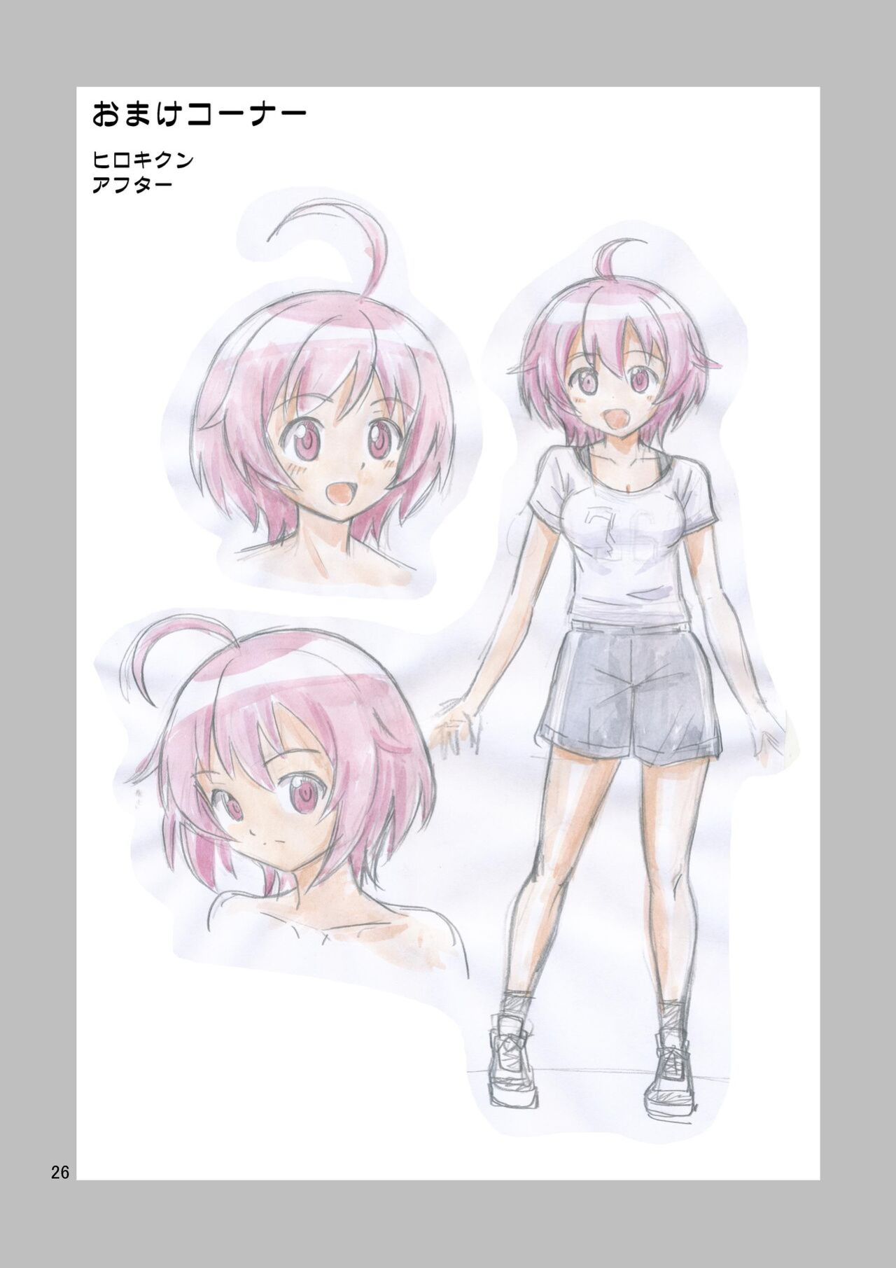 [Yoshida Gorou Shoukai (Yoshida Gorou)] Ore no Imo Oto | My Little Sisbro [Panatical]