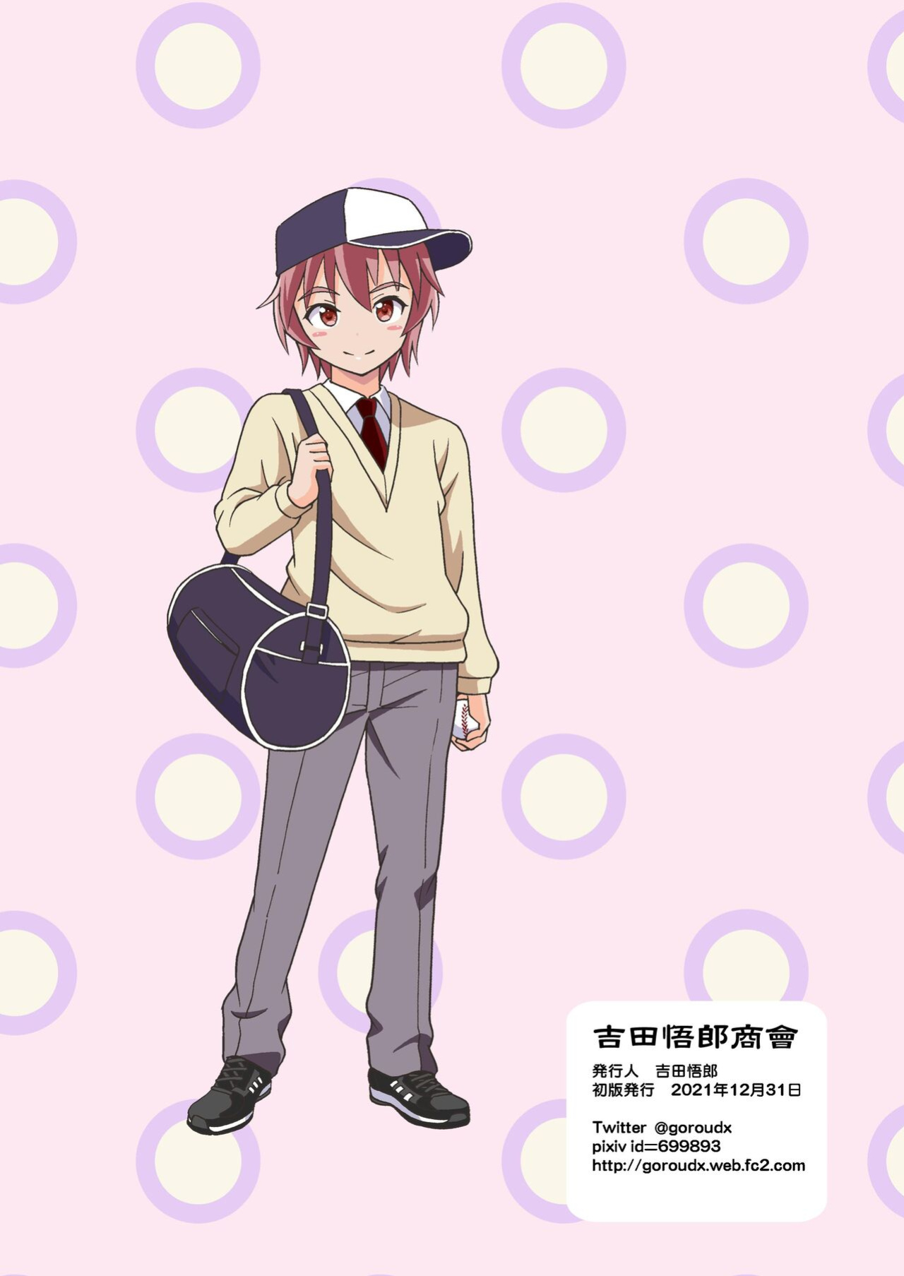 [Yoshida Gorou Shoukai (Yoshida Gorou)] Ore no Imo Oto | My Little Sisbro [Panatical]