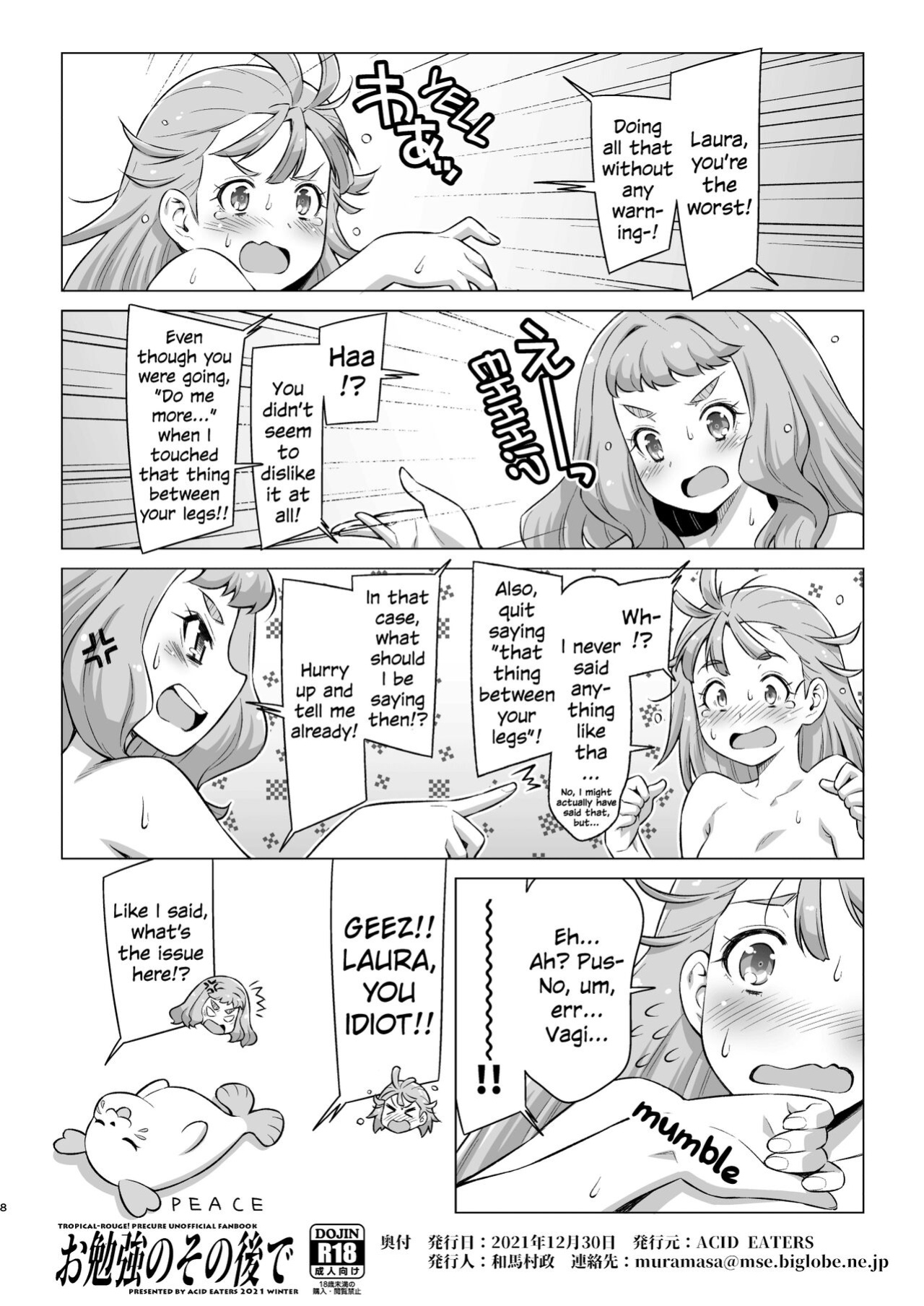[ACID EATERS (Kazuma Muramasa)] Obenkyou no Sono Ato de | After Studying (Tropical-Rouge Precure) {WSDHANS}