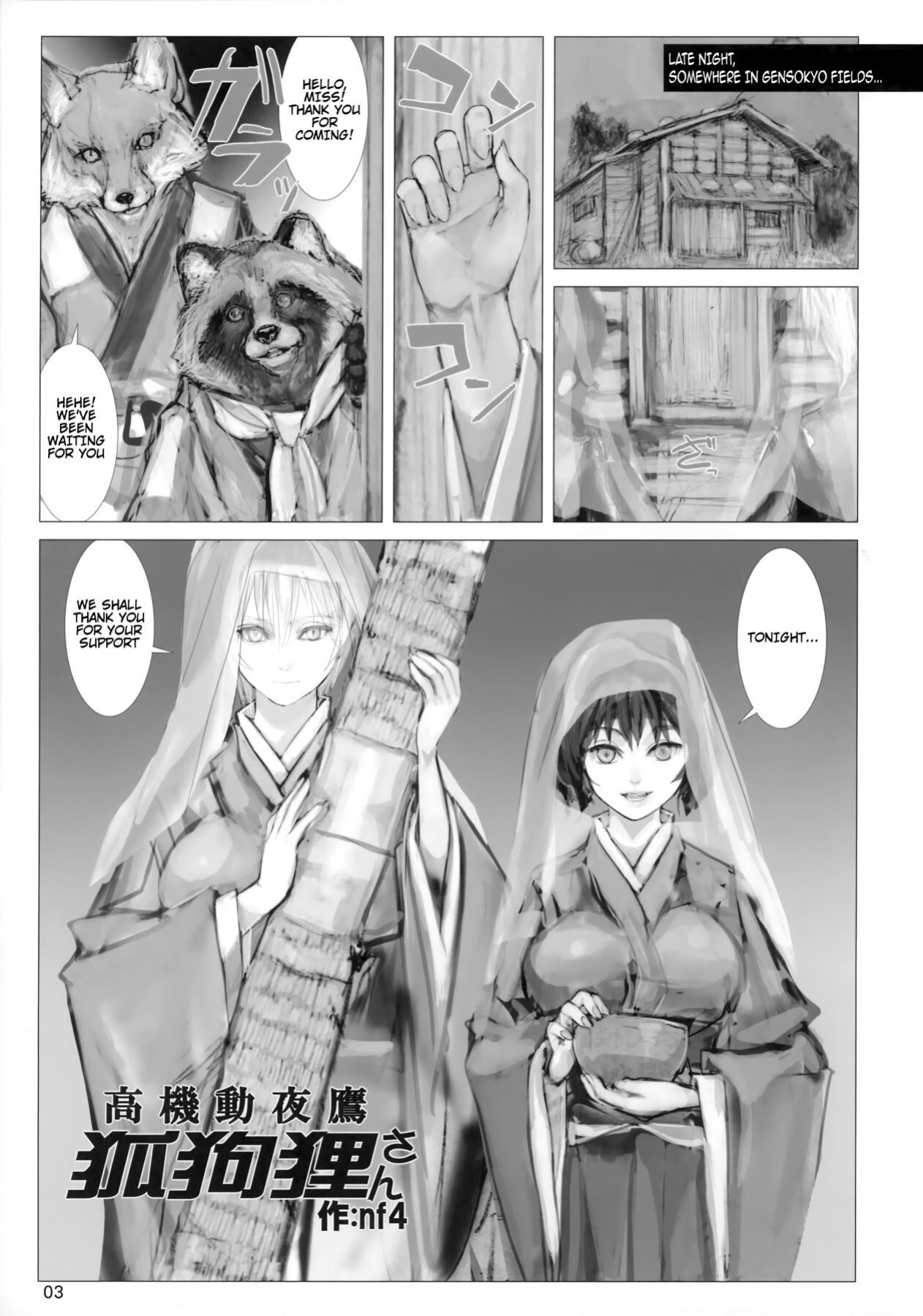 (Kouroumu 14) [Namanama Shandy Gaff (nf4)] Koukidou Yotaka Kokkuri-san (Touhou Project)