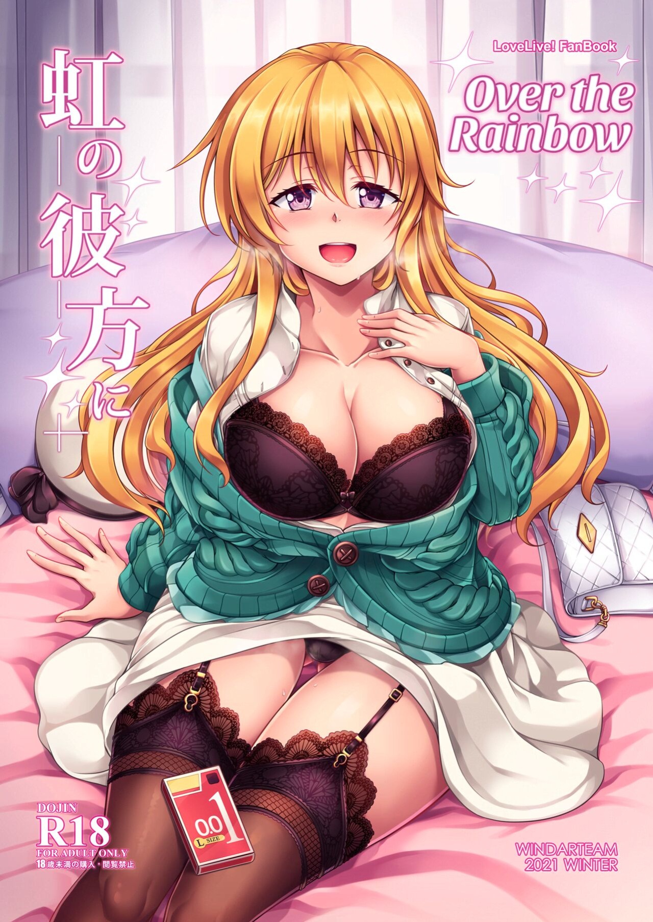 [WindArTeam (WindArt)] Niji no Kanata ni | Over the Rainbow (Love Live! Nijigasaki High School Idol Club) [WataTL]