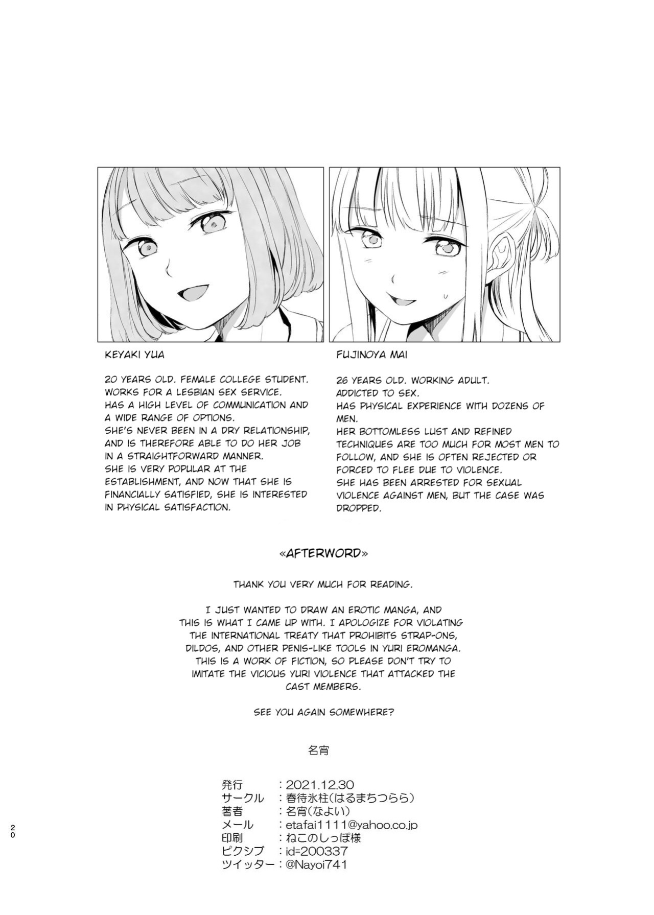 [Harumachi Tsurara (Nayoi)] Yami Ni Itaru Yamai