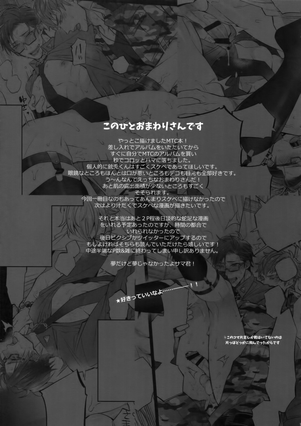 (SPARK13) [Inukare (Inuyashiki)] Ikenai Otoko (Hypnosis Mic) {Hypnotized Division Scans}