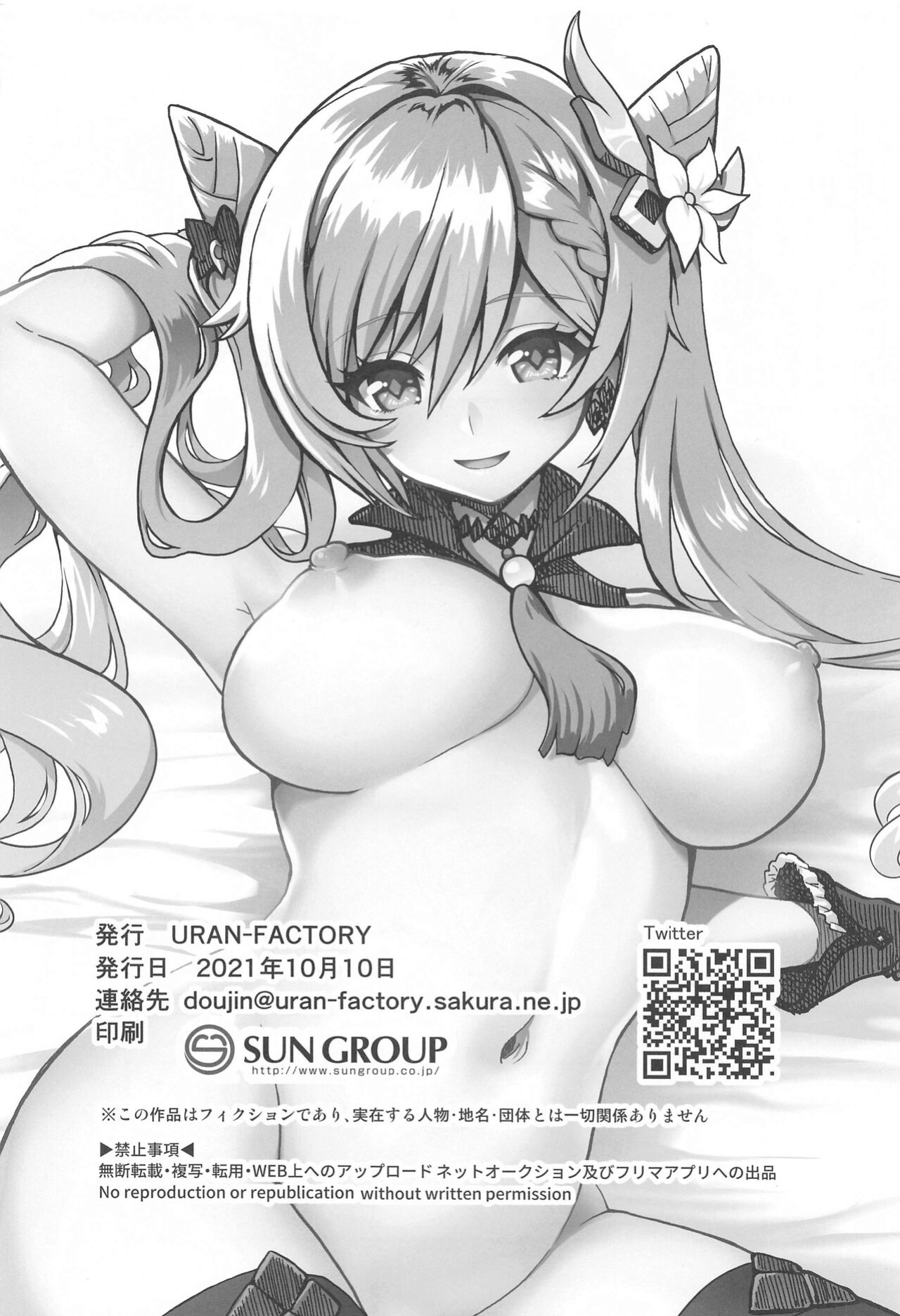 (COMIC1☆19) [URAN-FACTORY (URAN)] Tsuyameku Hareboshi | Glossy Starlit (Genshin Impact)