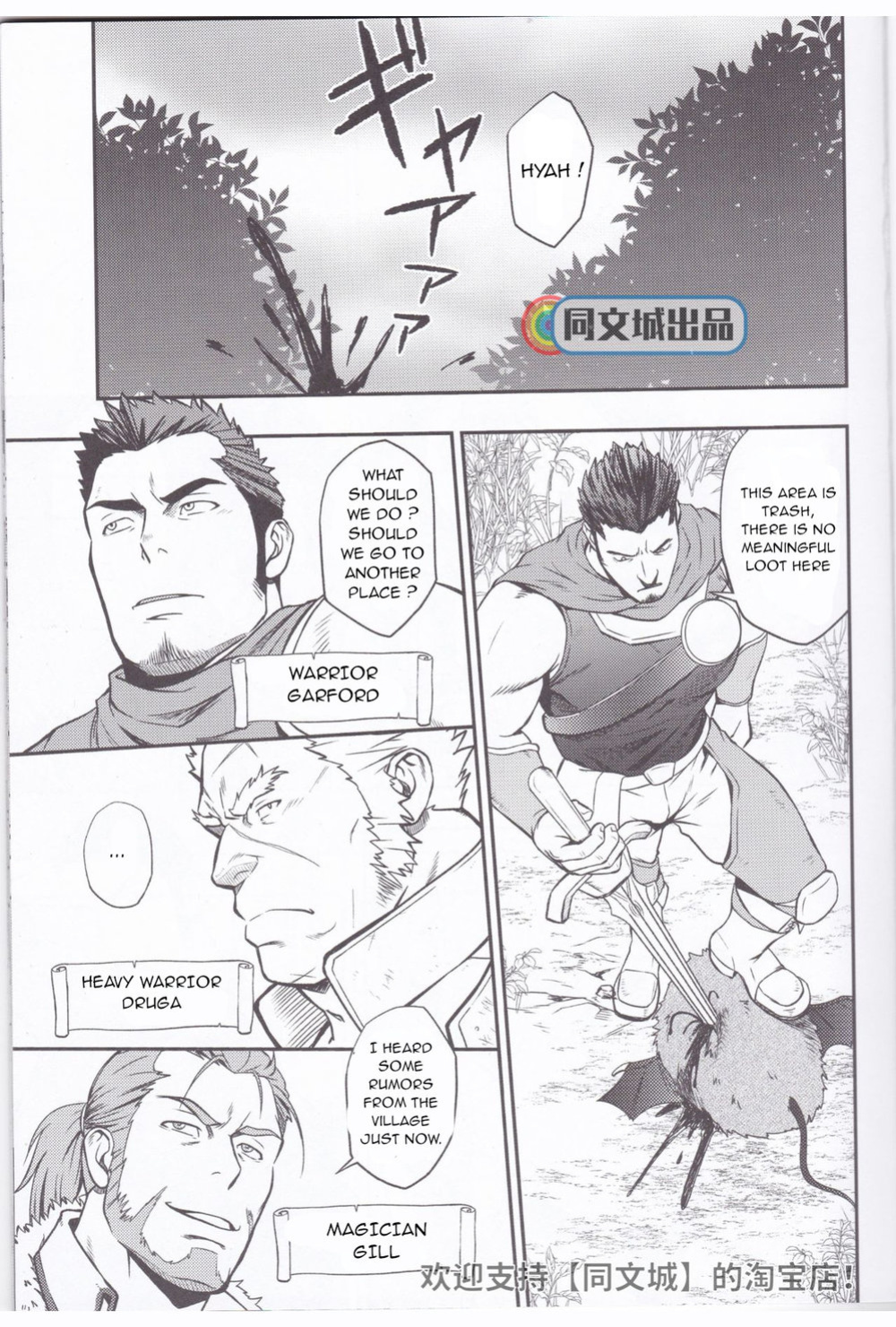 [RYCANTHROPY (Mizuki Gai)] HORROR ANABOLIC