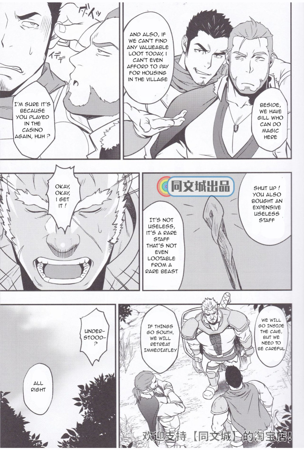 [RYCANTHROPY (Mizuki Gai)] HORROR ANABOLIC