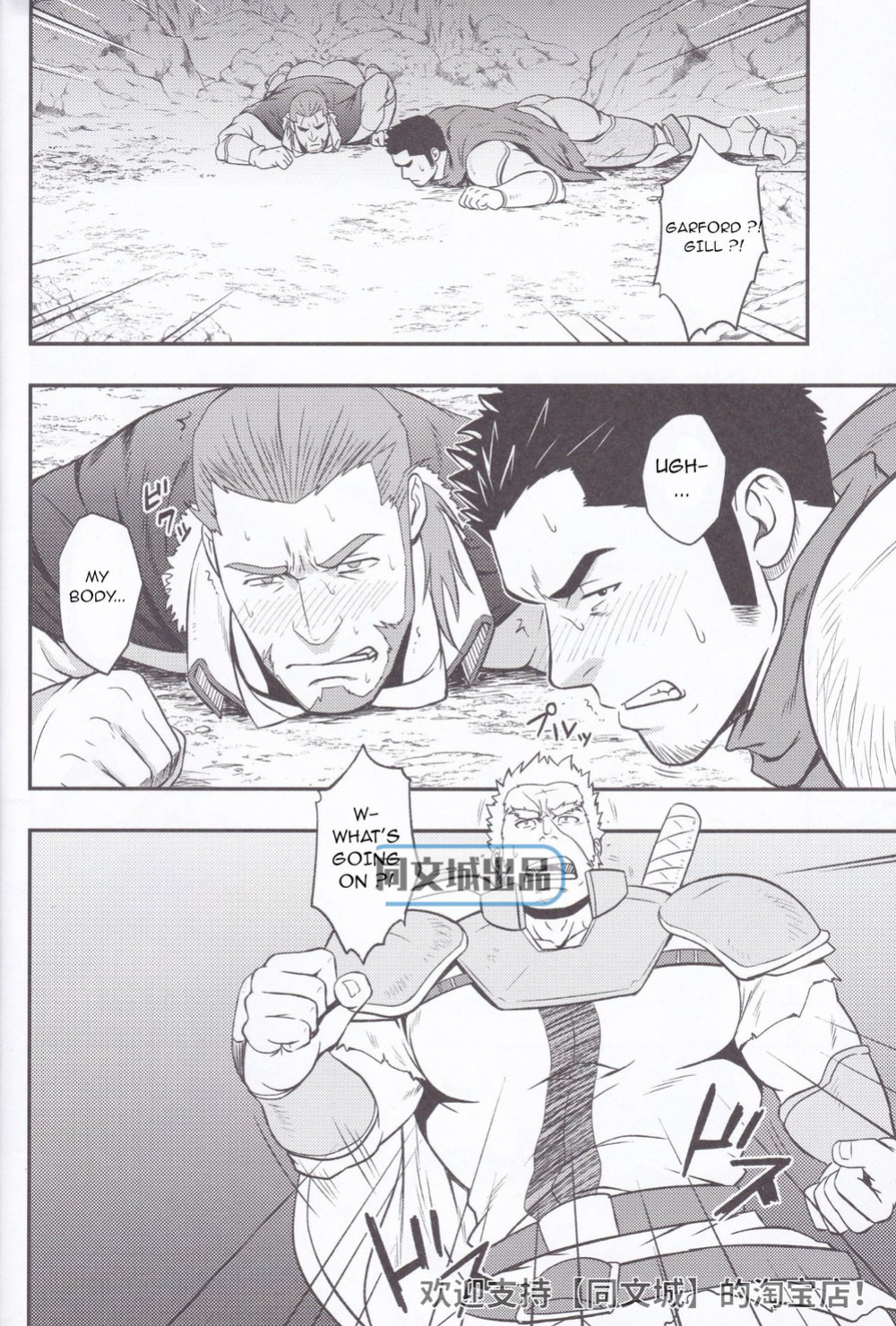 [RYCANTHROPY (Mizuki Gai)] HORROR ANABOLIC