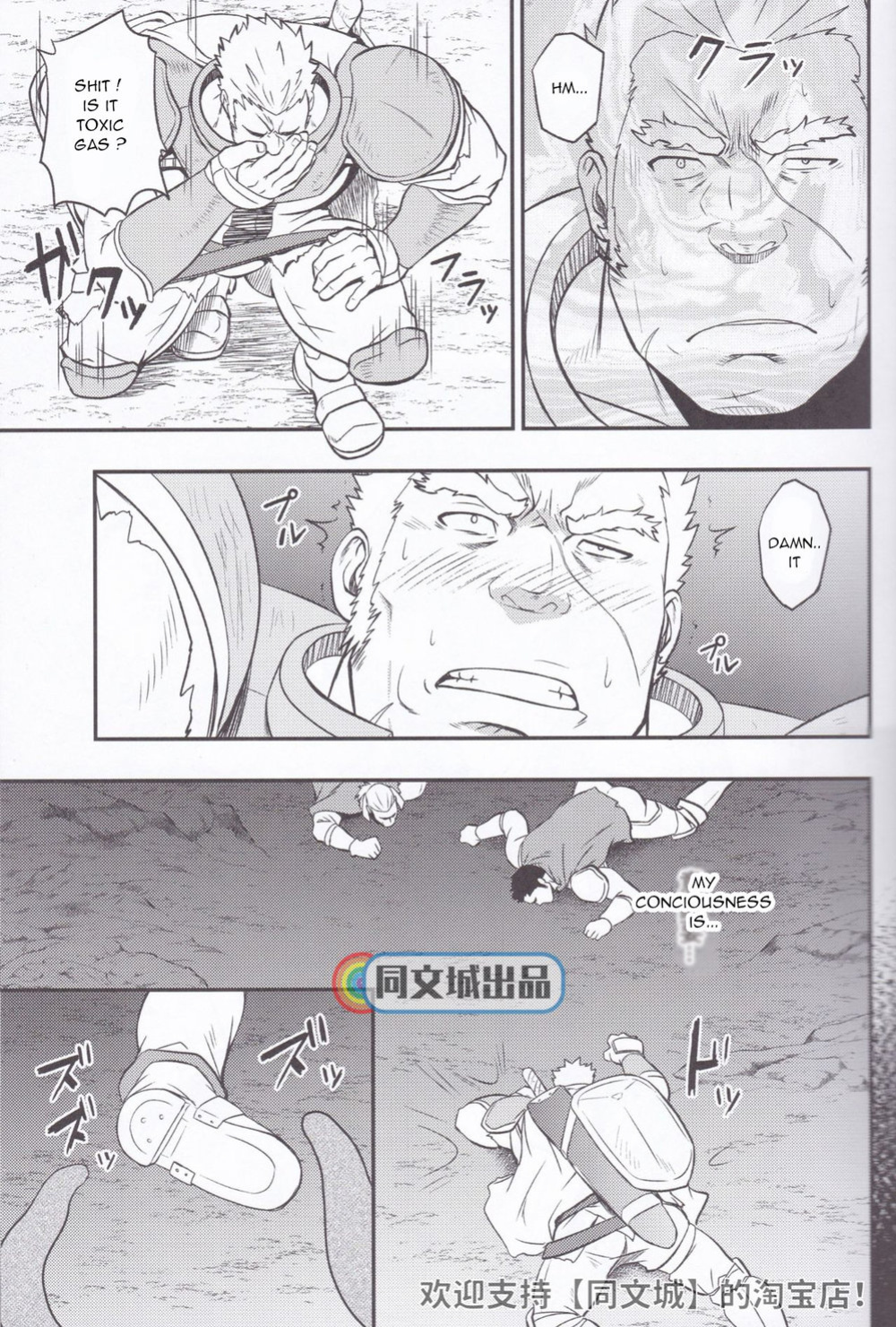 [RYCANTHROPY (Mizuki Gai)] HORROR ANABOLIC