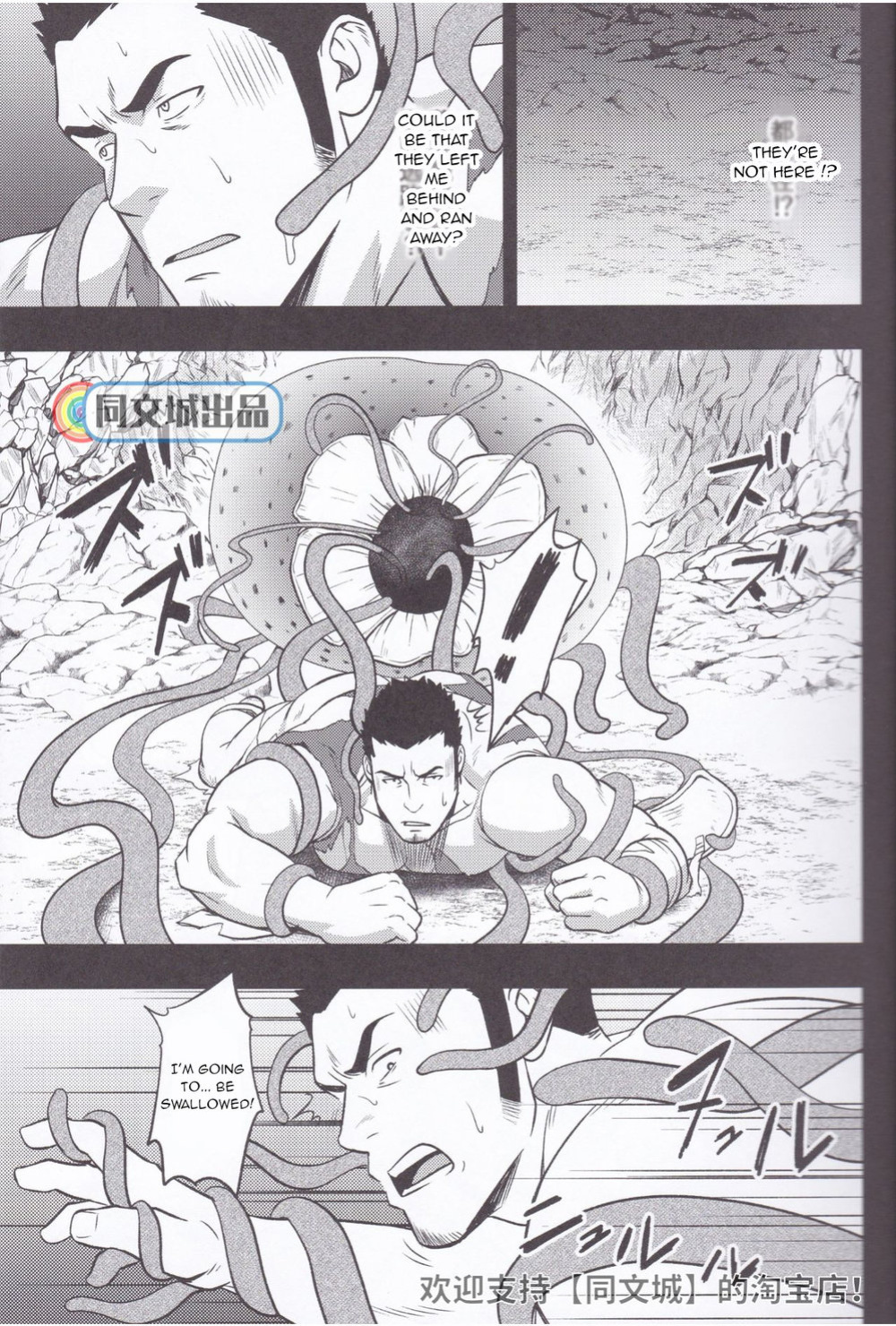 [RYCANTHROPY (Mizuki Gai)] HORROR ANABOLIC