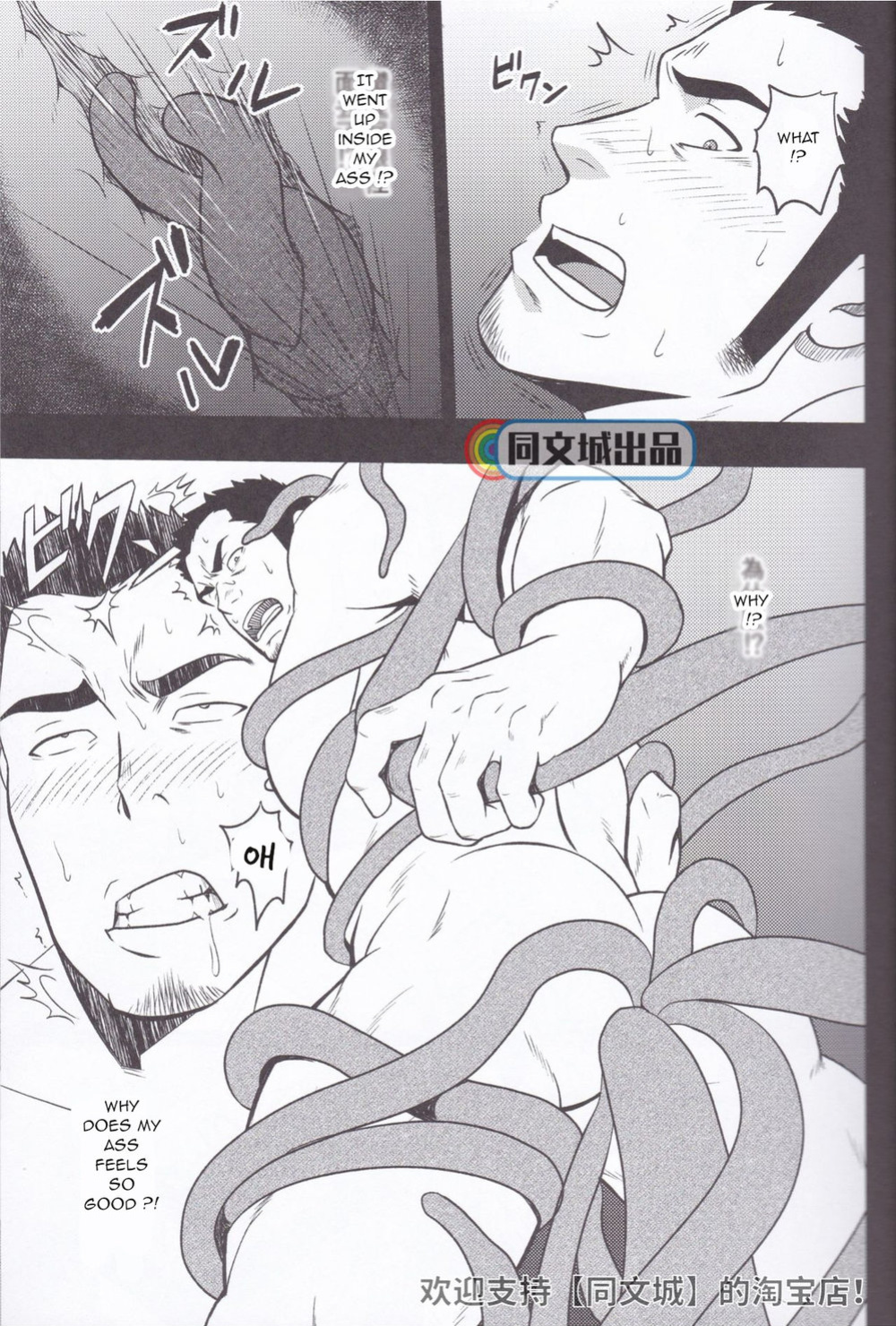 [RYCANTHROPY (Mizuki Gai)] HORROR ANABOLIC