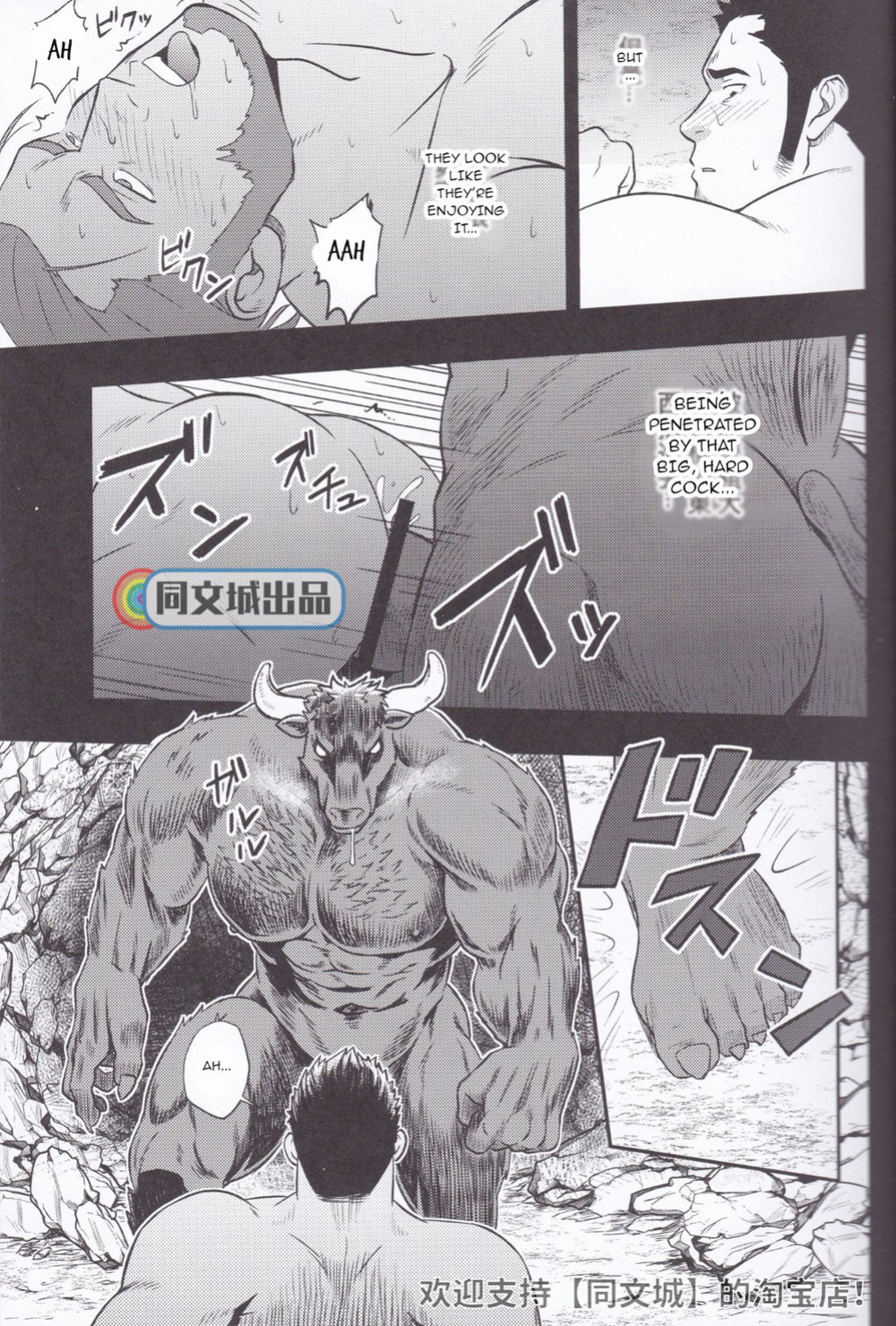 [RYCANTHROPY (Mizuki Gai)] HORROR ANABOLIC