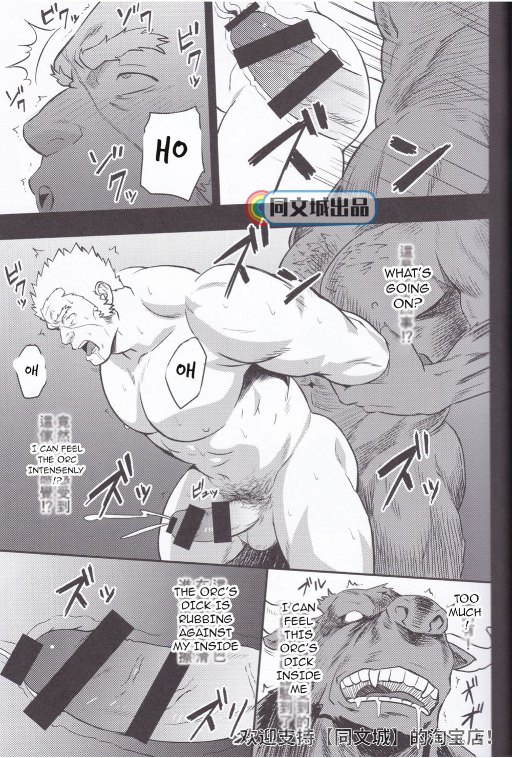 [RYCANTHROPY (Mizuki Gai)] HORROR ANABOLIC