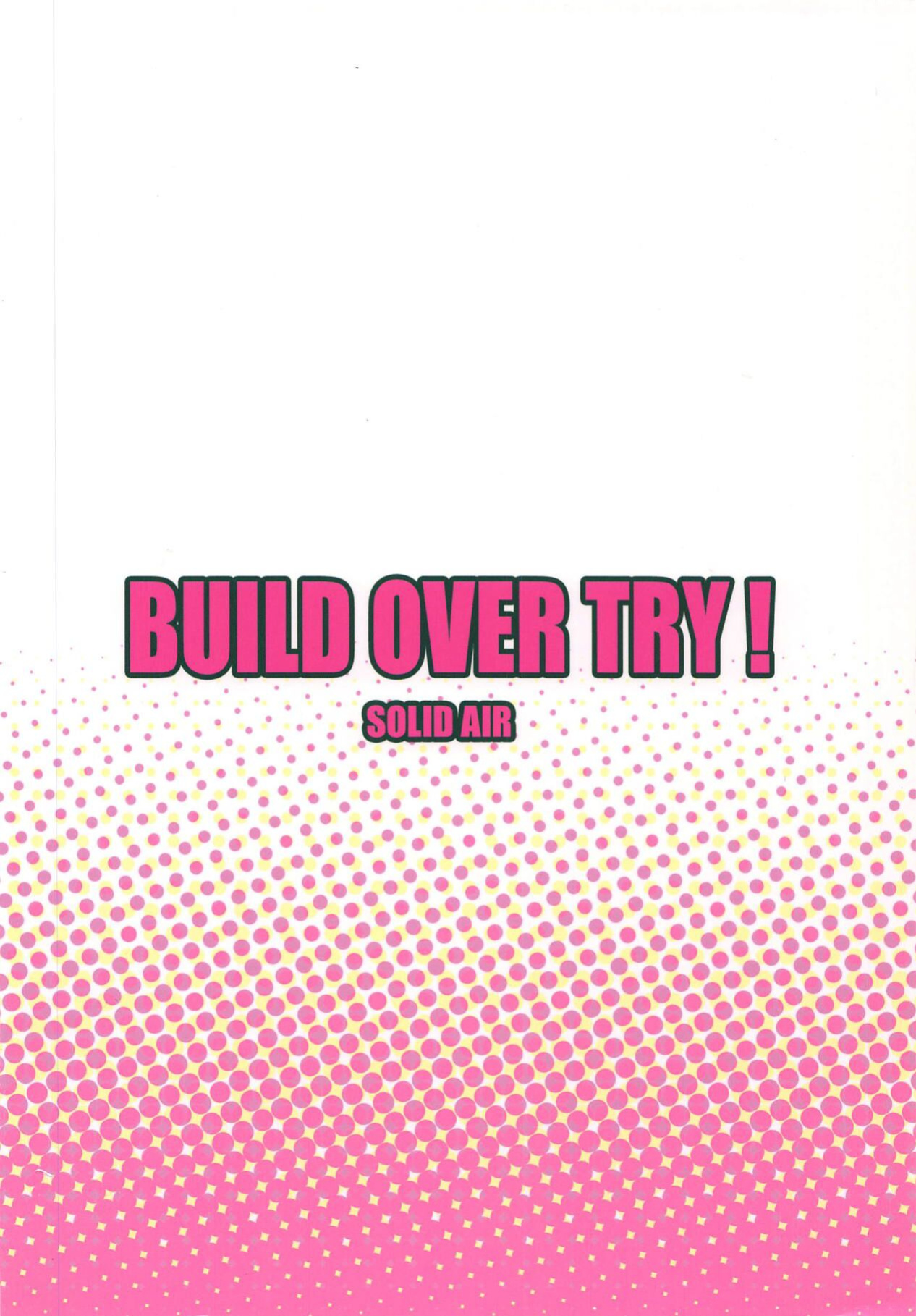 (C87) [SOLID AIR (Zonda)] BUILD OVER TRY! (Gundam Build Fighters Try)