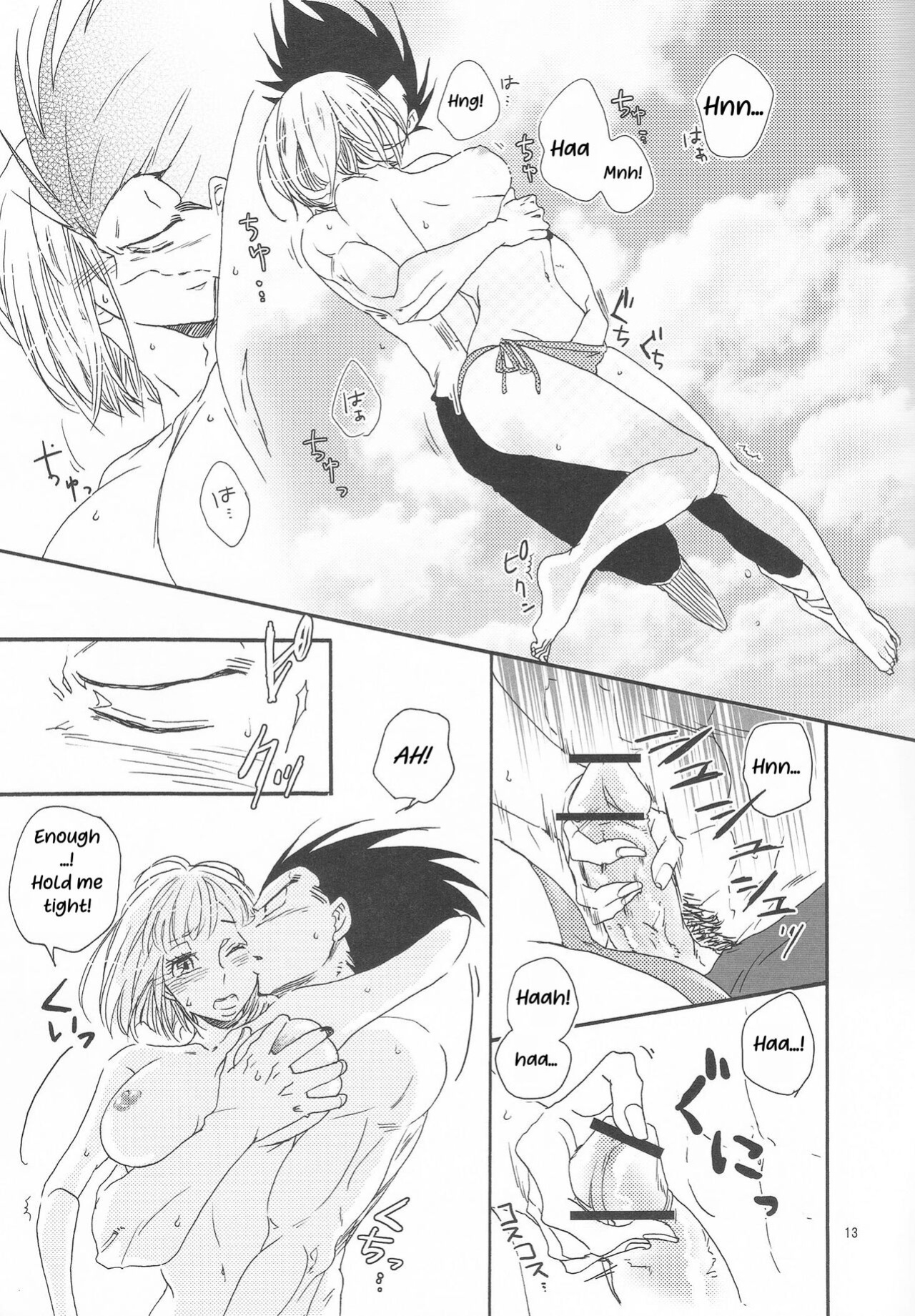 [Hatarakimasen (Oniyuri)] Love Summer (Dragon Ball Z) [Uncle Bane]