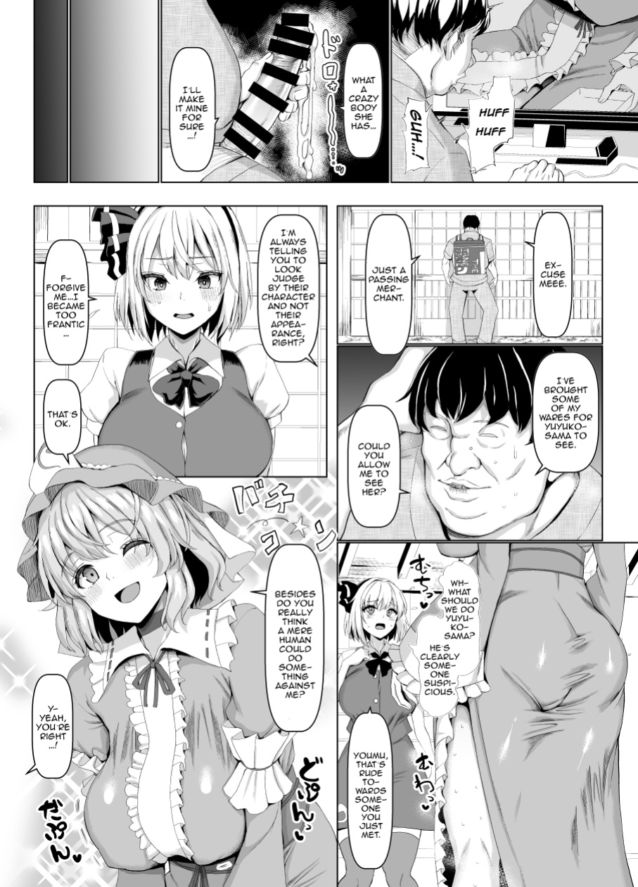 [Chinchintei (chin)] Yobai mo Okyuuji mo Bourei ni Omakase | Leave The Night Crawling And Servicing To The Ghost (Touhou Project)