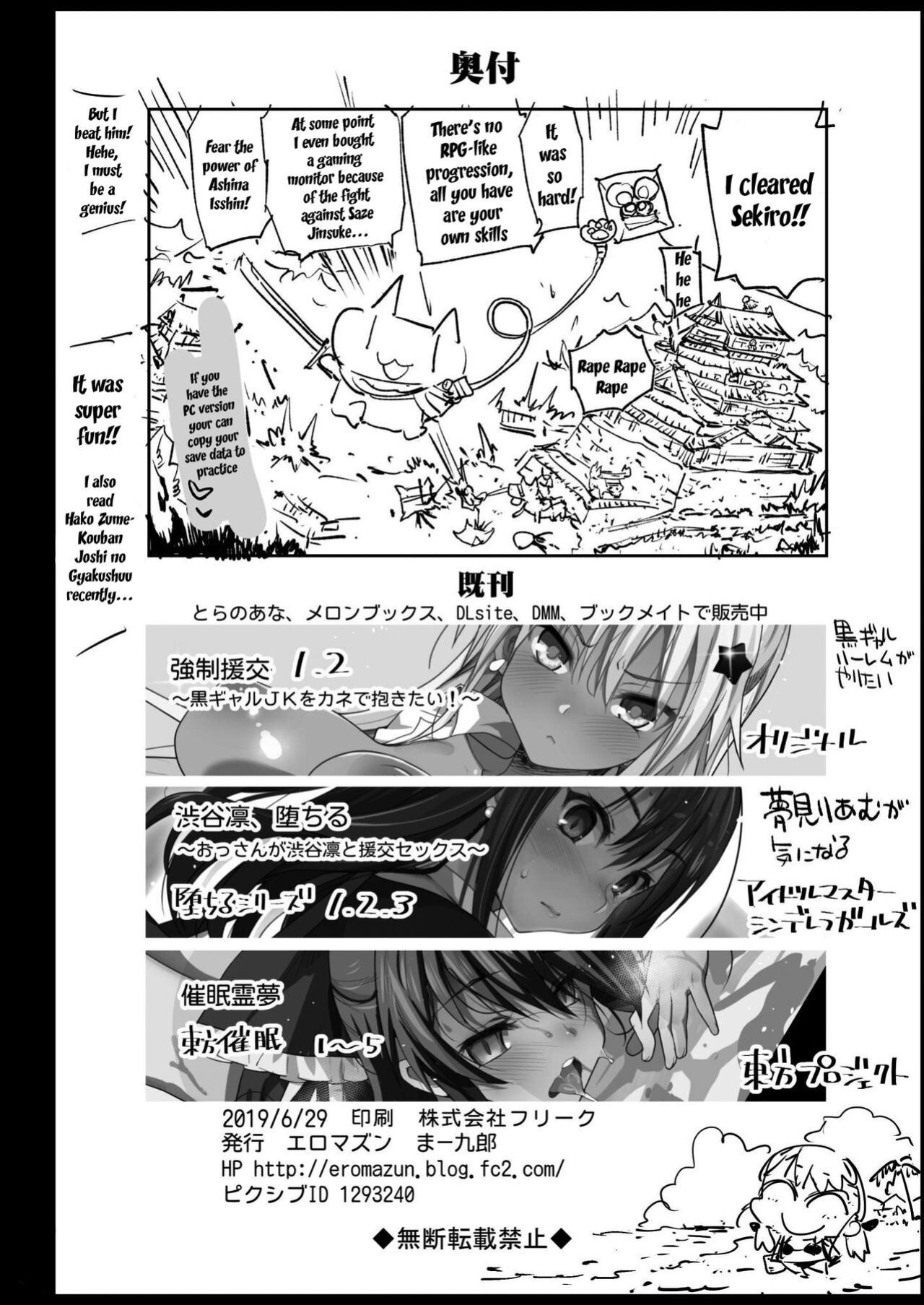 [Eromazun (Ma-kurou)] Kyousei Enkou 3 ~Kuro Gal JK o Kane de Dakitai~ | Forced Schoolgirl Prostitution 3 ~I Want To Pay a Dark Skinned Schoolgirl To Fuck (Neon Genesis Evangelion)