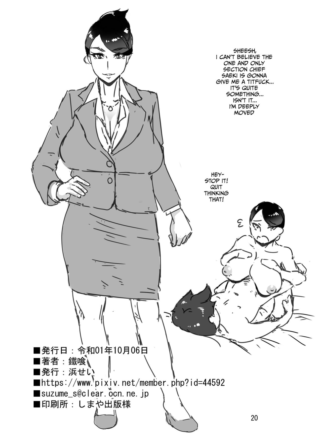 [Hamasei (Tetsukui)] DeliHeal-jou wa Otsubone-sama [korafu]