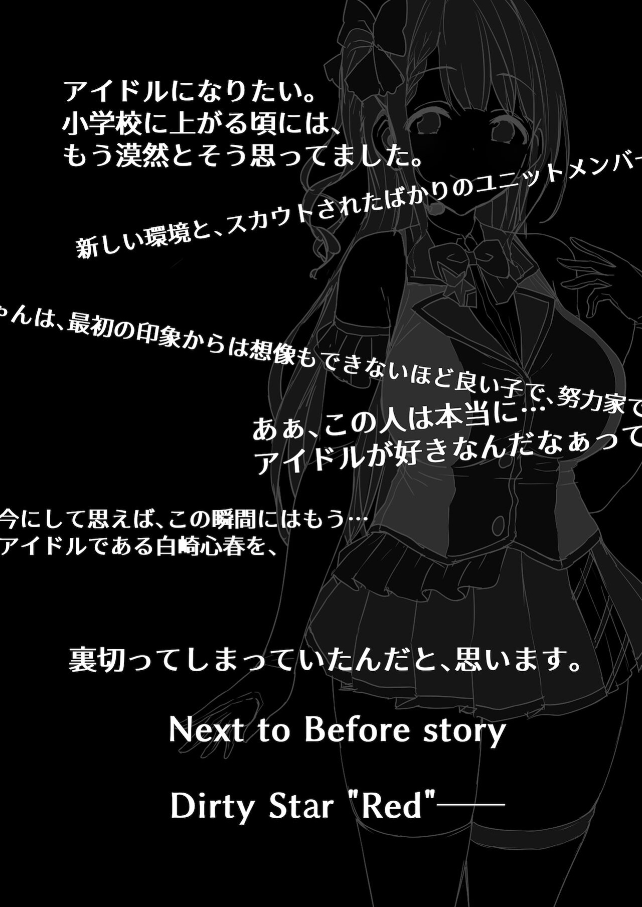 [Vpan's EXTASY (Satou Kuuki)] Kegareboshi Ao | Dirty Star "Blue" [biribiri]