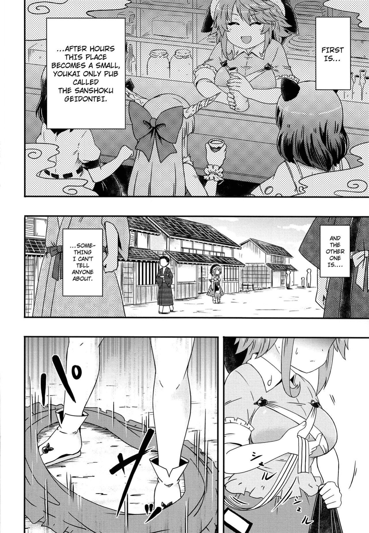 (Kouroumu 17) [Public Punishment (Coaster)] Douse Oboete Inai no nara (Touhou Project) [hardcase8translates]