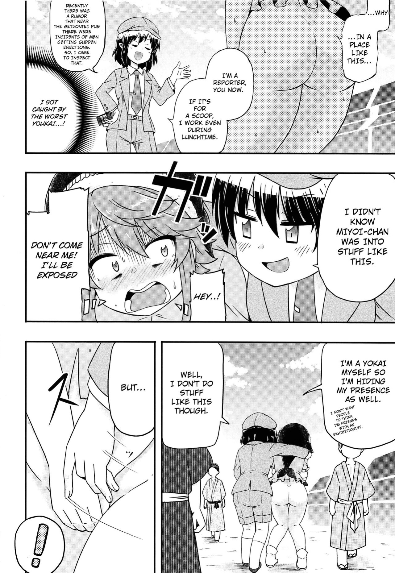 (Kouroumu 17) [Public Punishment (Coaster)] Douse Oboete Inai no nara (Touhou Project) [hardcase8translates]
