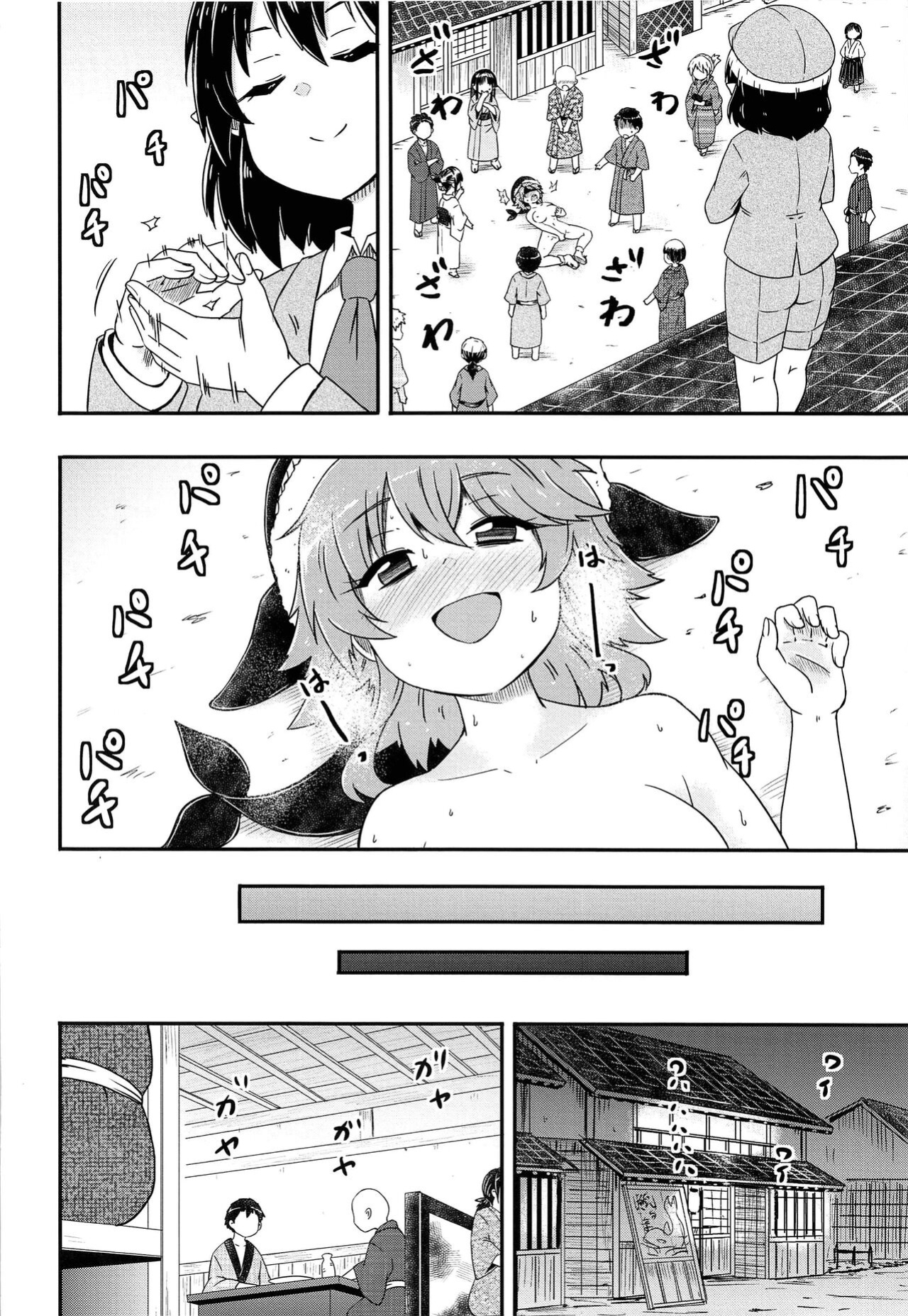 (Kouroumu 17) [Public Punishment (Coaster)] Douse Oboete Inai no nara (Touhou Project) [hardcase8translates]