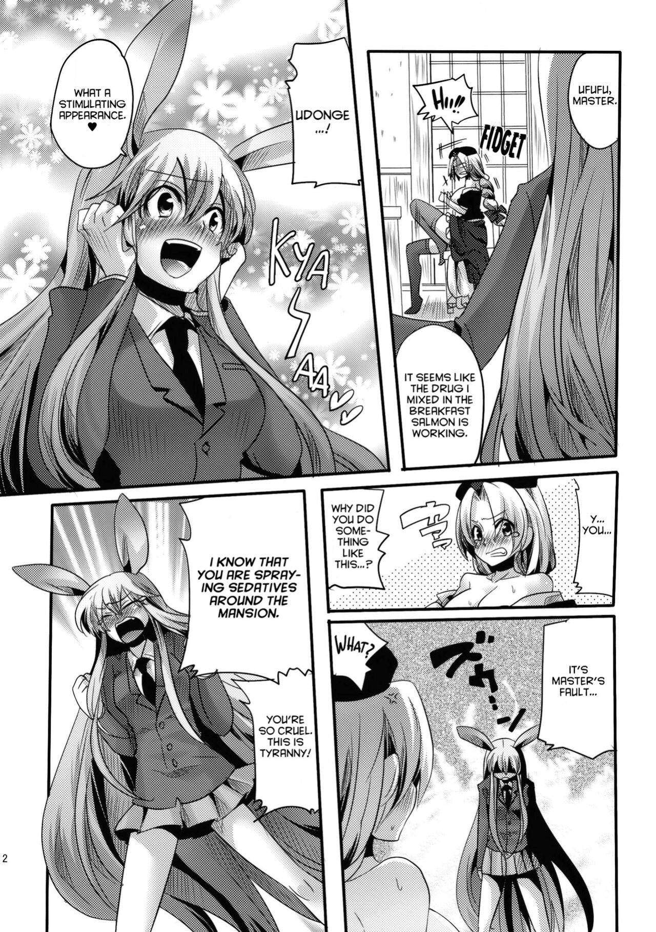 (Reitaisai SP) [DOUMOU (doumou)] Shishou ga Shikotama o Nagusami Hon (Touhou Project) [hardcase8translates]