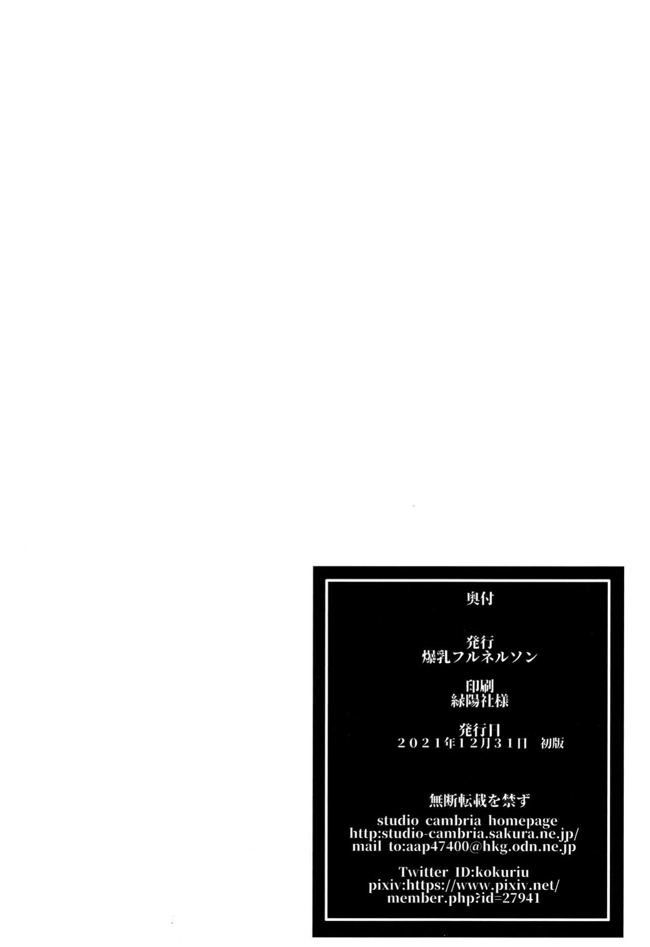 (C99) [Bakunyu Fullnerson (Kokuryuugan)] Ninkatsu Hitozuma Collection - the collection of married women undergoing infertility treatment [hardcase8translates]