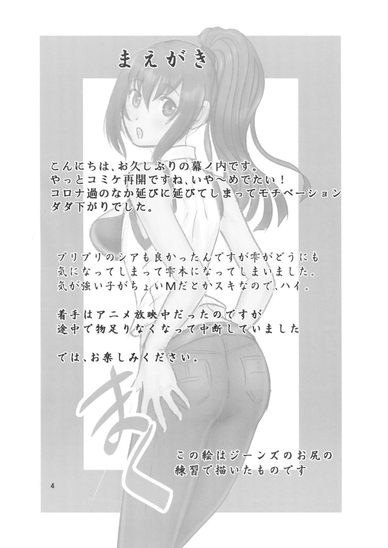 Arifureta - From Common Place to World's Strongest (WITH ORDINARY...) CHANDORARA & LUNCH BOX 144 [desudesu]