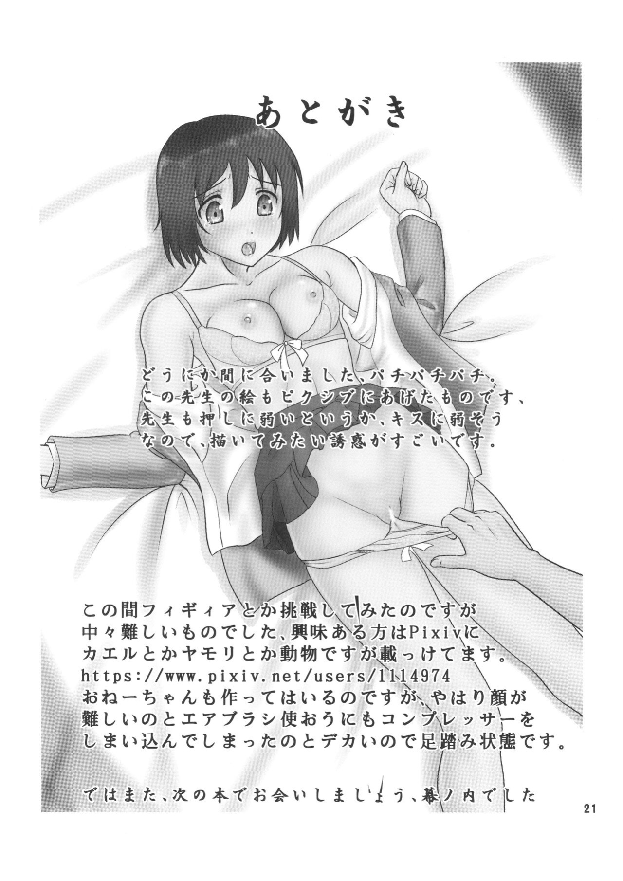 Arifureta - From Common Place to World's Strongest (WITH ORDINARY...) CHANDORARA & LUNCH BOX 144 [desudesu]