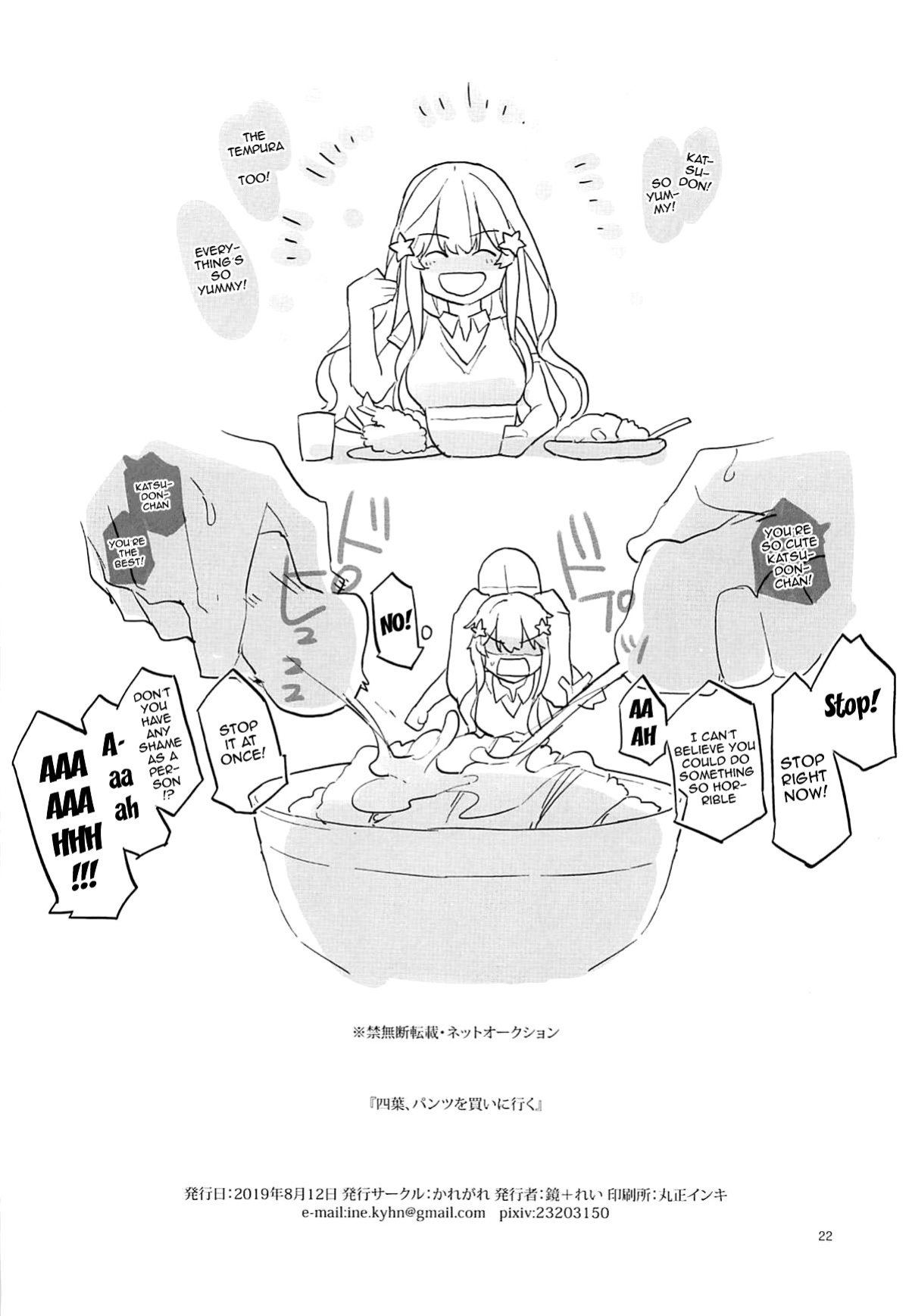 (C96) [Karegare (Kagami, Rei)] Yotsuba, Pants o Kai ni Iku | Yotsuba, Go Buy Some Pants (Gotoubun no Hanayome)