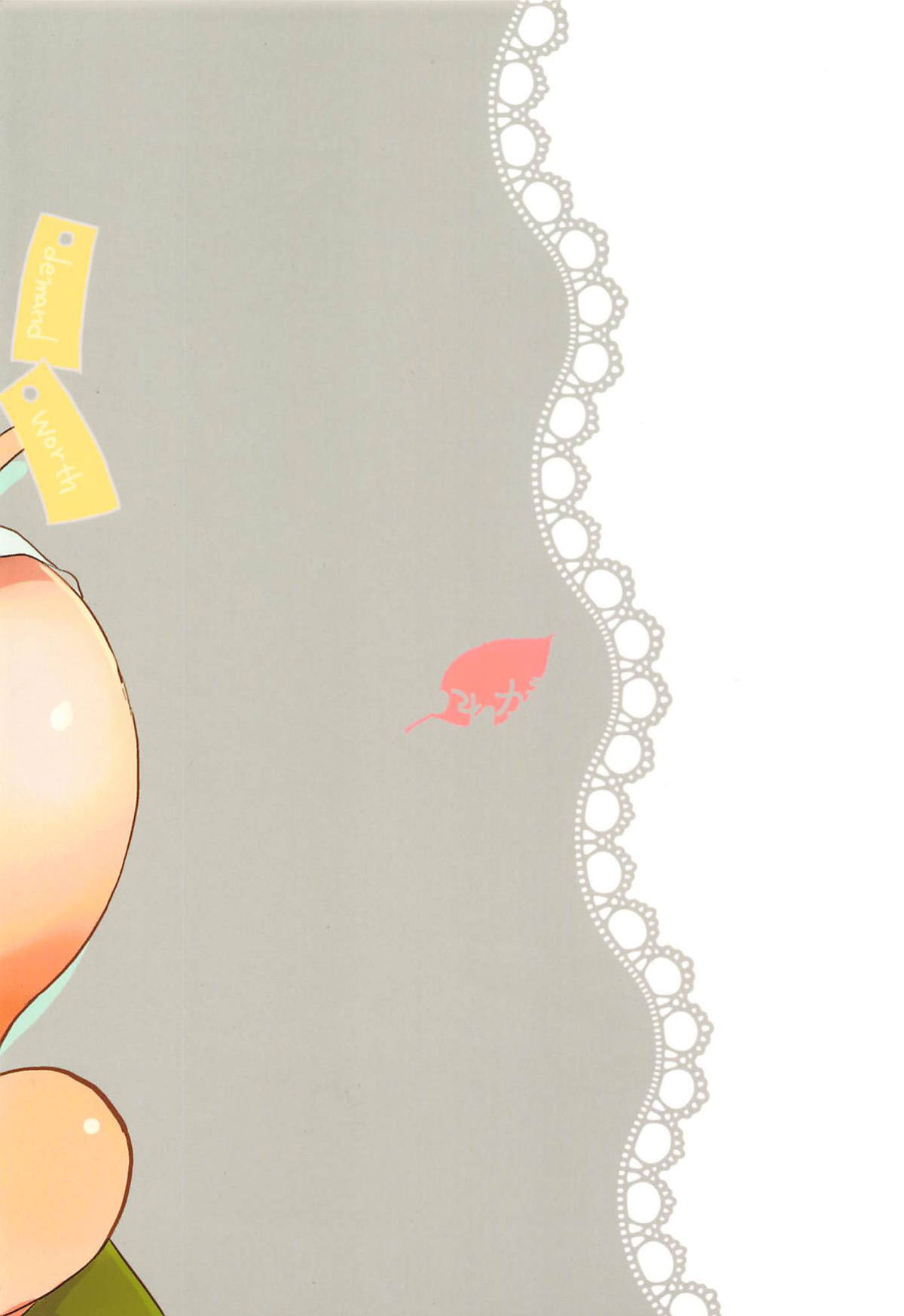 (C96) [Karegare (Kagami, Rei)] Yotsuba, Pants o Kai ni Iku | Yotsuba, Go Buy Some Pants (Gotoubun no Hanayome)