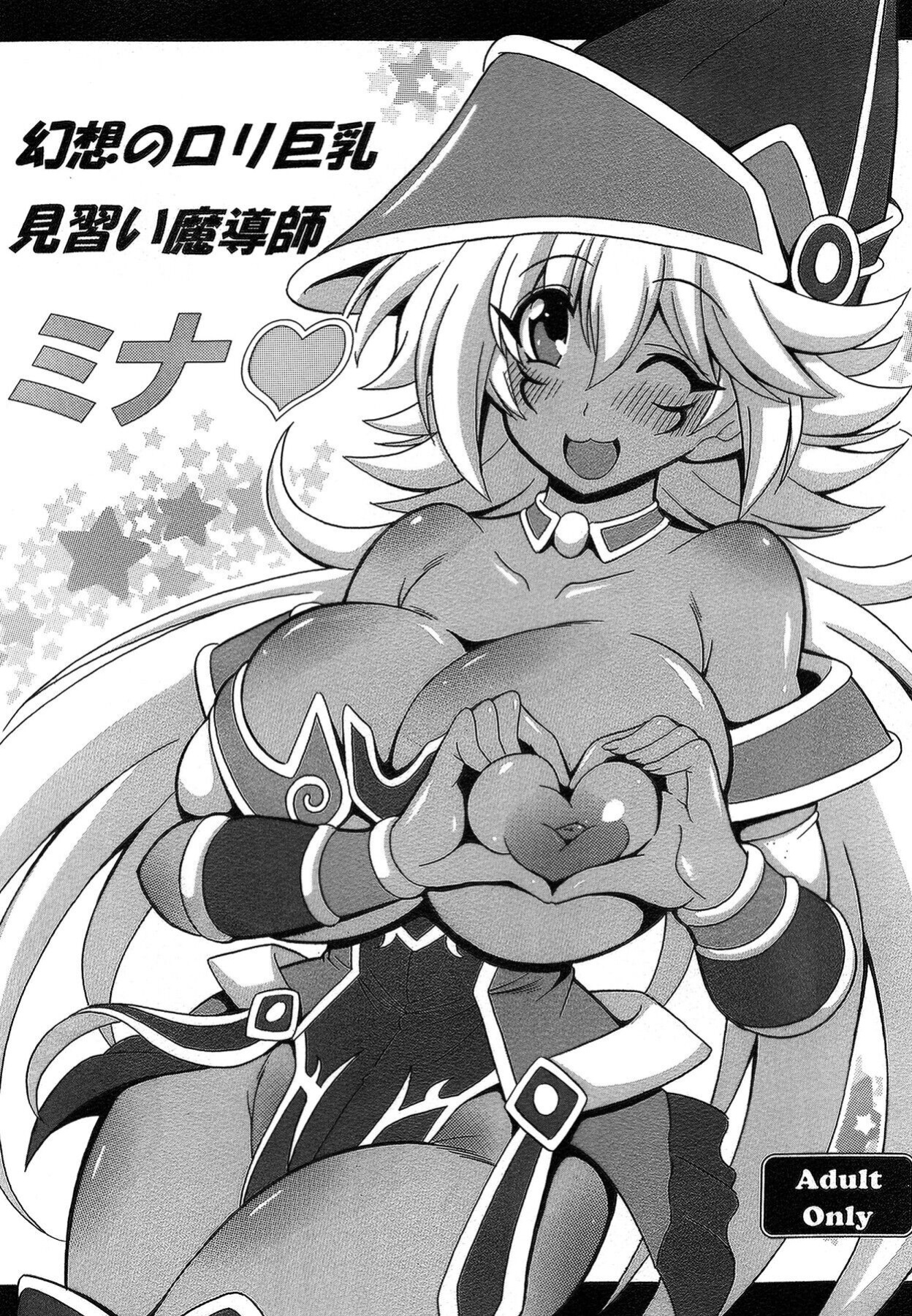 [Leaz Koubou (Oujano Kaze)] Gensou no Loli Kyonyuu Minarai Madoushi Mina | Fantasy Big Breasted Loli Magician Apprentice Mina (Yu-Gi-Oh!)