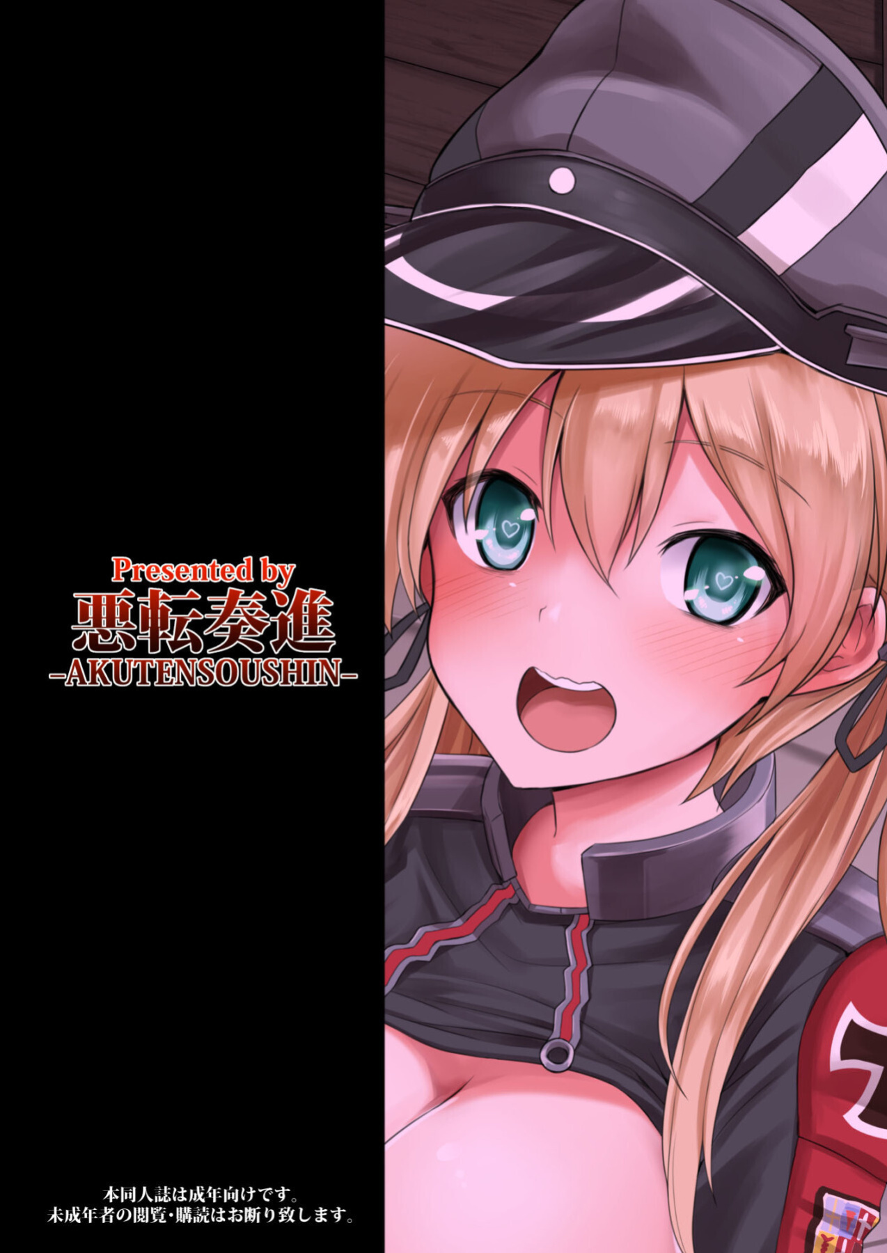 [Akutensoushin (Kokutou Nikke)] Kanmusu Chakunin Zenya Prinz Eugen Yaku Ochi Nyuugi Kousai (Kantai Collection -KanColle-)