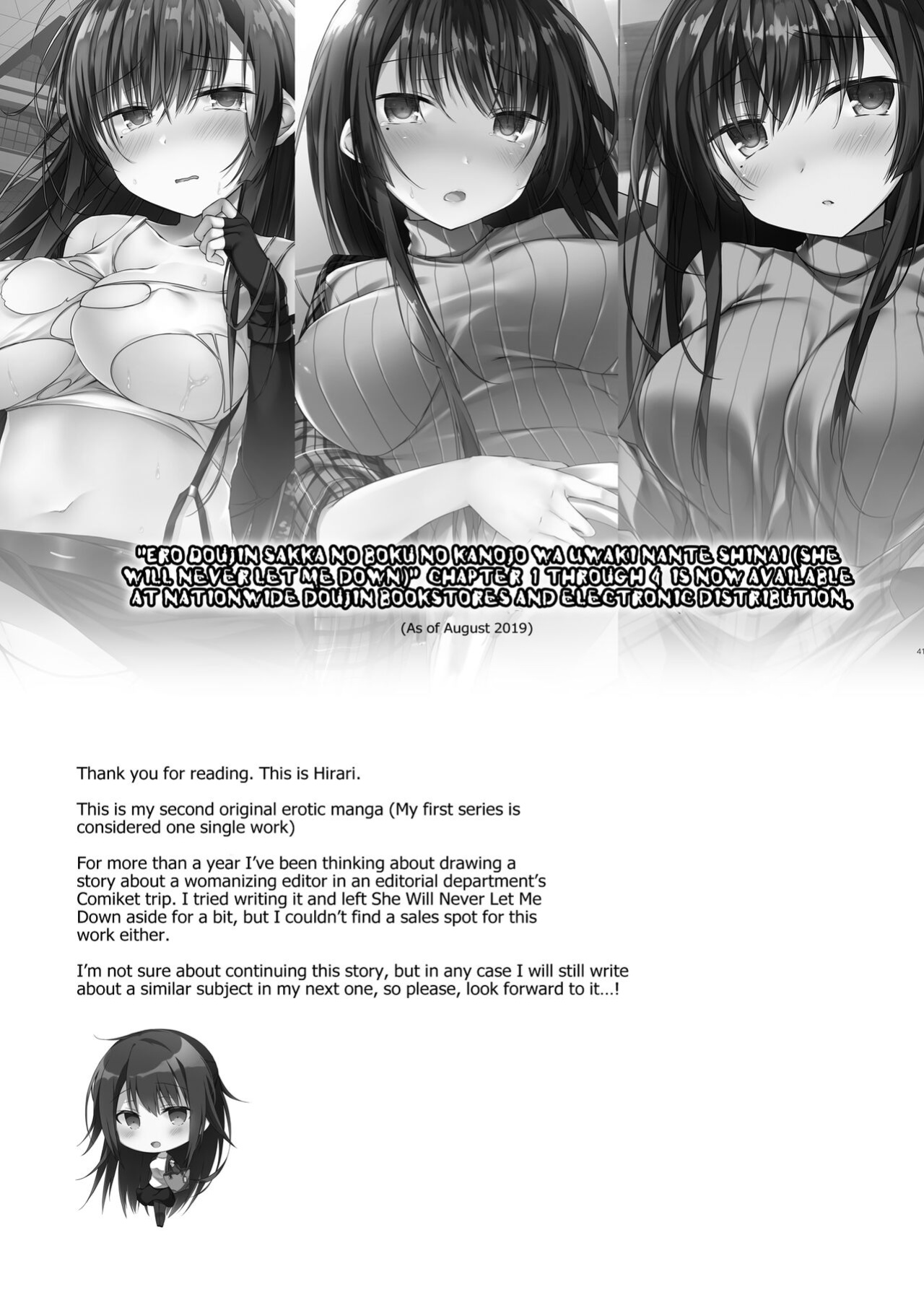 [Hirahira (Hirari)] Doujin Event no Shucchou Henshuubu ni Itta Hi kara Tsuma no Yousu ga... | My wife has been acting weird since the doujin convention…