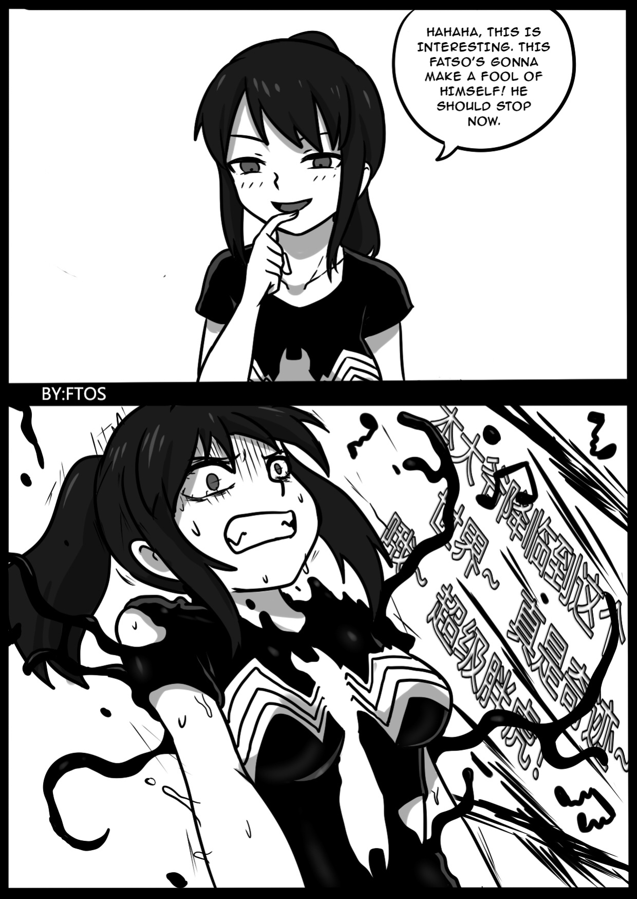 [BLACKFTOS] Your Venom! 2 [ENG]
