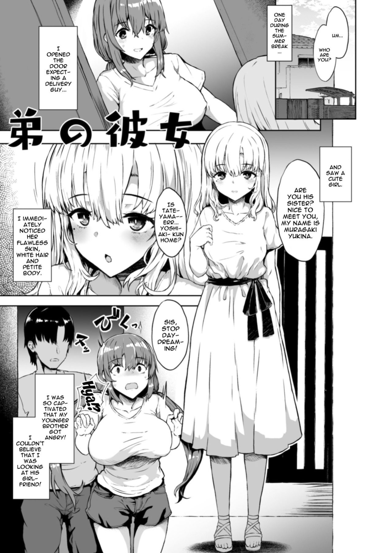 [Contamination (eigetu)] Otouto no Kanojo | My Little Brother's Girlfriend
